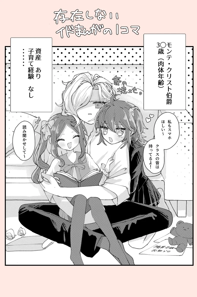 Iwao guda ♀[ fate grand order ) page 10 featuring edmond dantes fate grand order parody - nakadashi spanking hentai manga - read online free