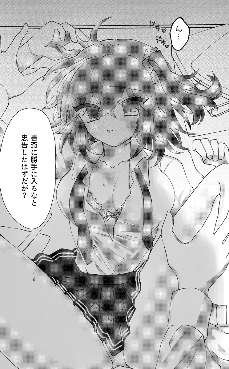 Iwao guda ♀[ fate grand order ) page 24 featuring edmond dantes fate grand order parody - nakadashi spanking hentai manga - read online free