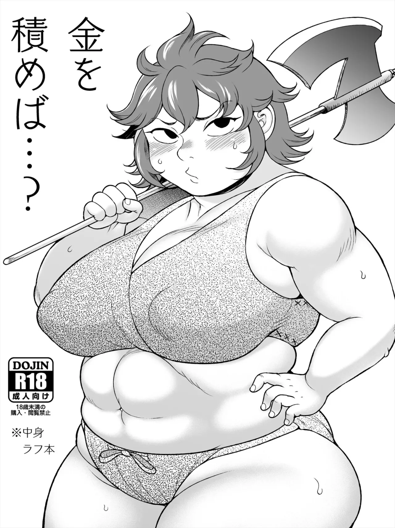 As Long As I Get Gold... page 22 featuring namari dungeon meshi parody - bbw mosaic censorship hentai manga - read online free
