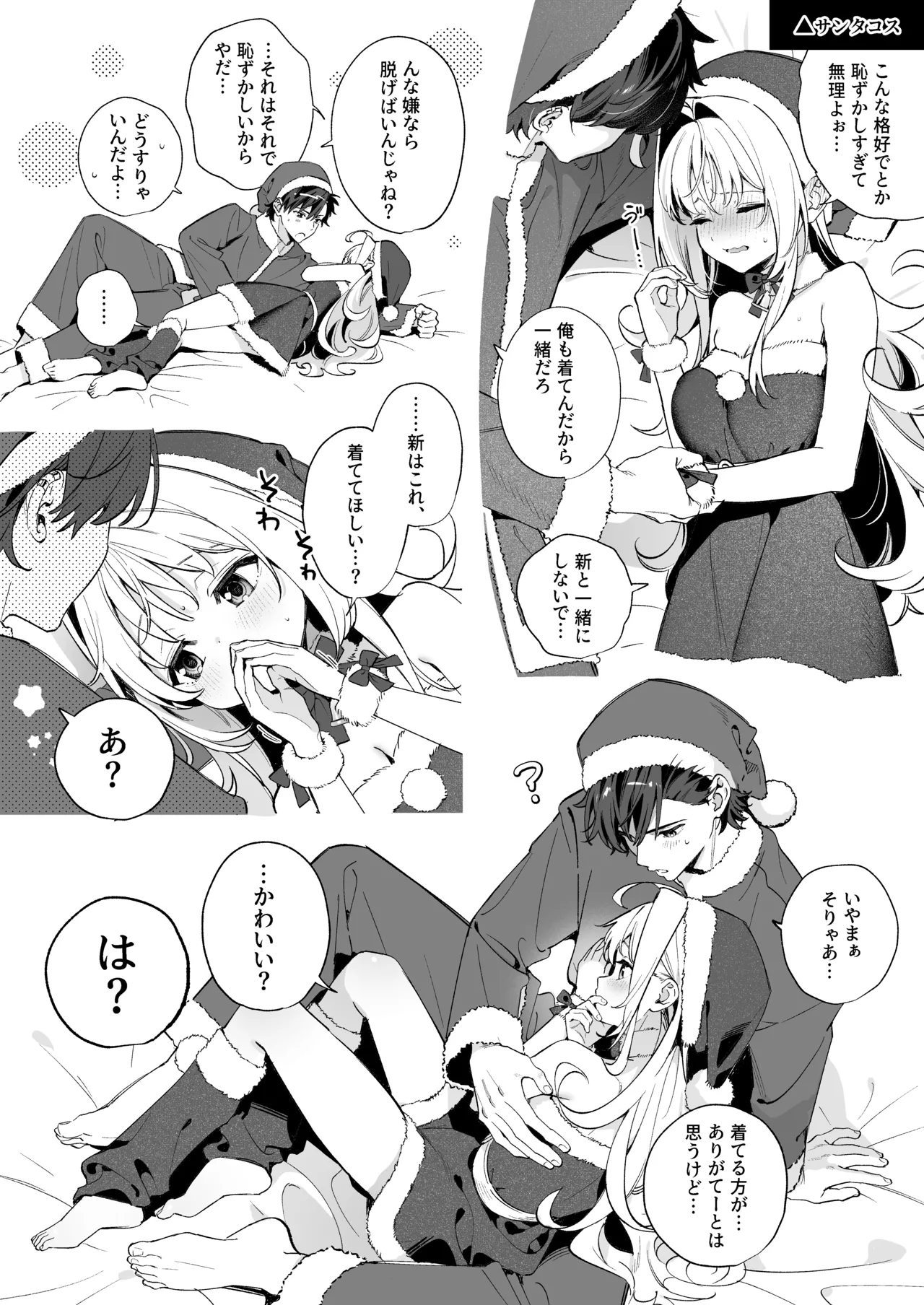 melting snow page 107 original parody - story arc condom hentai manga - read online free