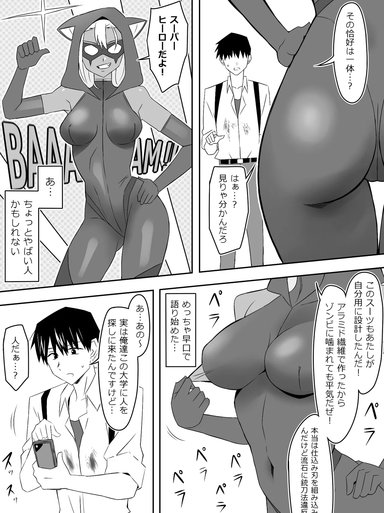 [Circle Kagemusya (Kagemusya)]Zombie Harem Life ~Koutai Mochi no Ore to Bakunyuu Zombie~ 8 page 20 original parody - zombie multi-work series hentai manga - read online free