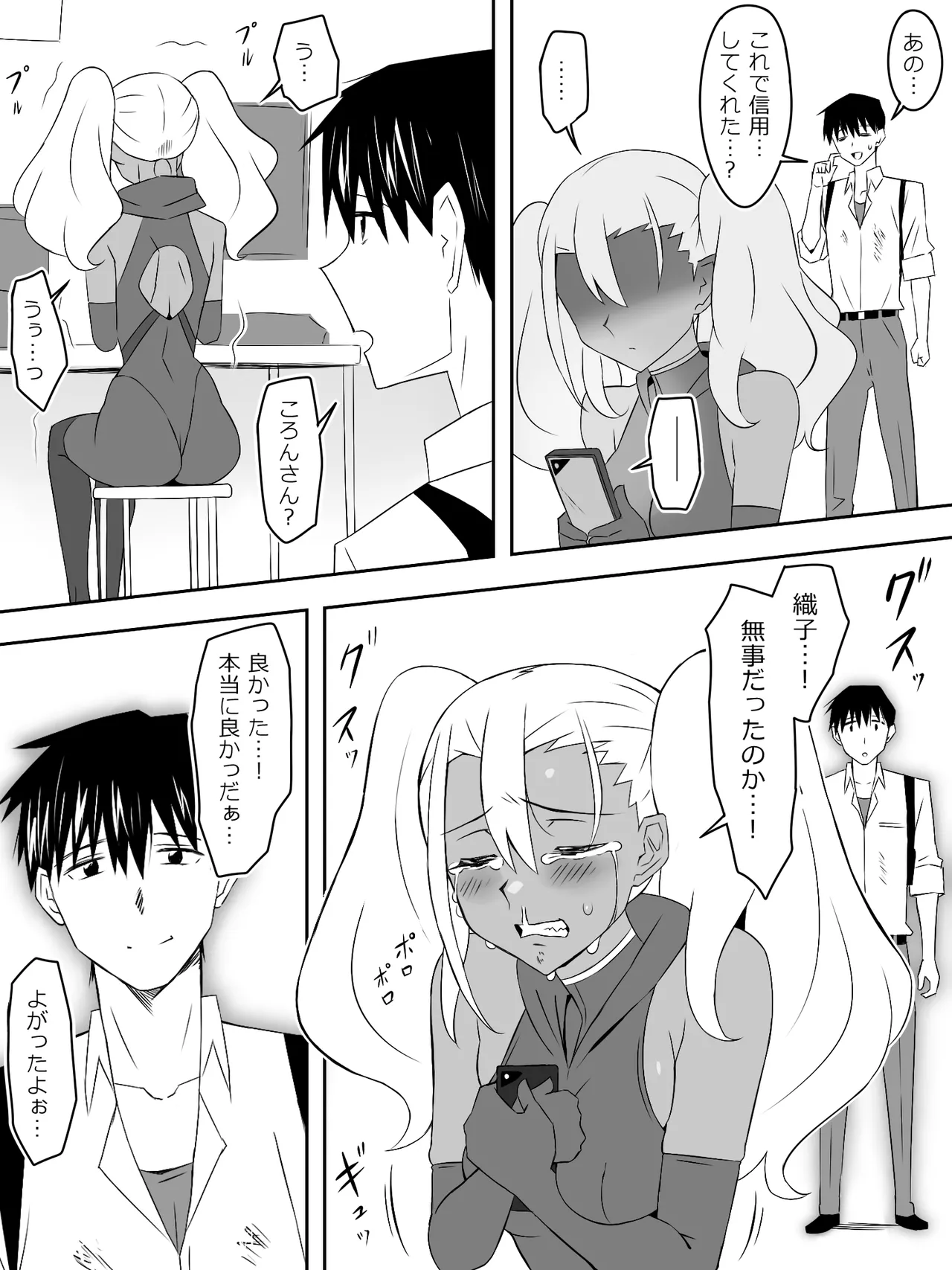 [Circle Kagemusya (Kagemusya)]Zombie Harem Life ~Koutai Mochi no Ore to Bakunyuu Zombie~ 8 page 23 original parody - zombie multi-work series hentai manga - read online free