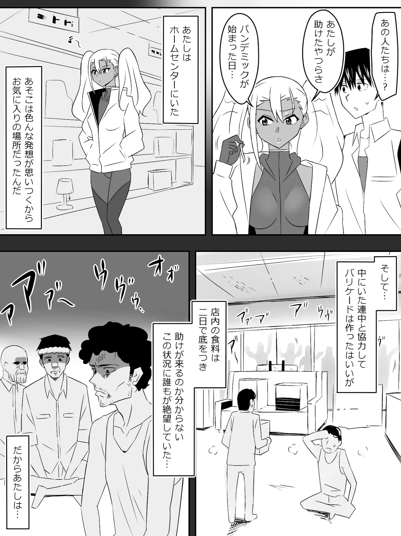[Circle Kagemusya (Kagemusya)]Zombie Harem Life ~Koutai Mochi no Ore to Bakunyuu Zombie~ 8 page 26 original parody - multi-work series zombie hentai manga - read online free