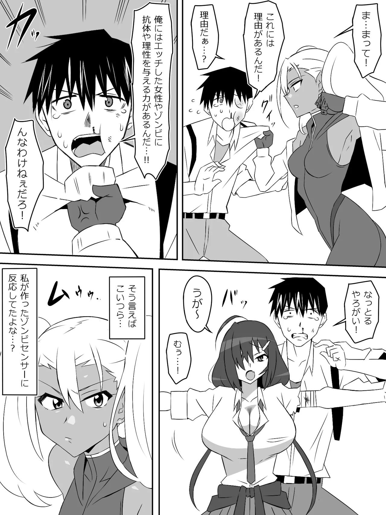 [Circle Kagemusya (Kagemusya)]Zombie Harem Life ~Koutai Mochi no Ore to Bakunyuu Zombie~ 8 page 29 original parody - zombie multi-work series hentai manga - read online free