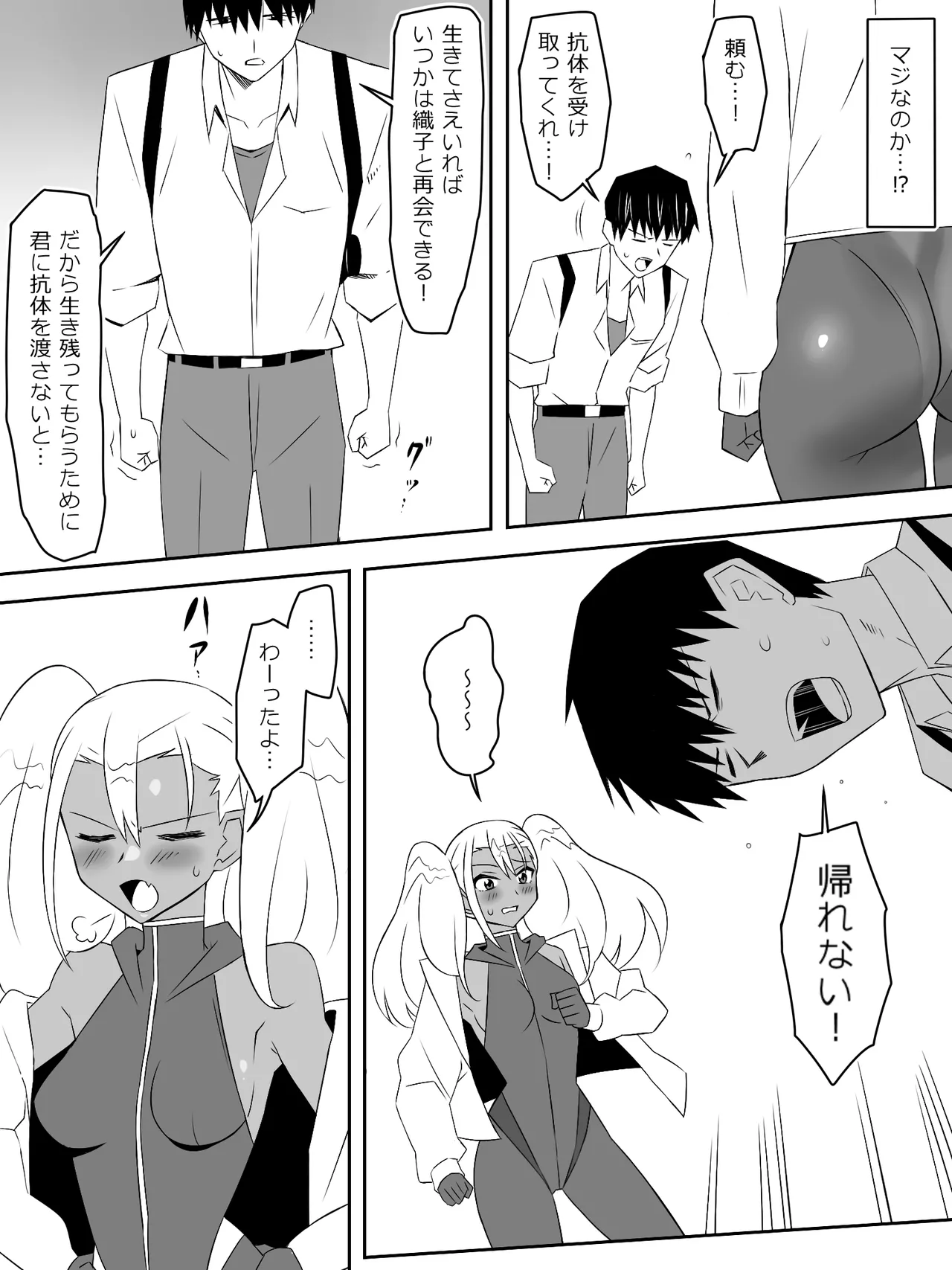 Page 30 of [Circle Kagemusya (Kagemusya)]Zombie Harem Life ~Koutai Mochi no Ore to Bakunyuu Zombie~ 8