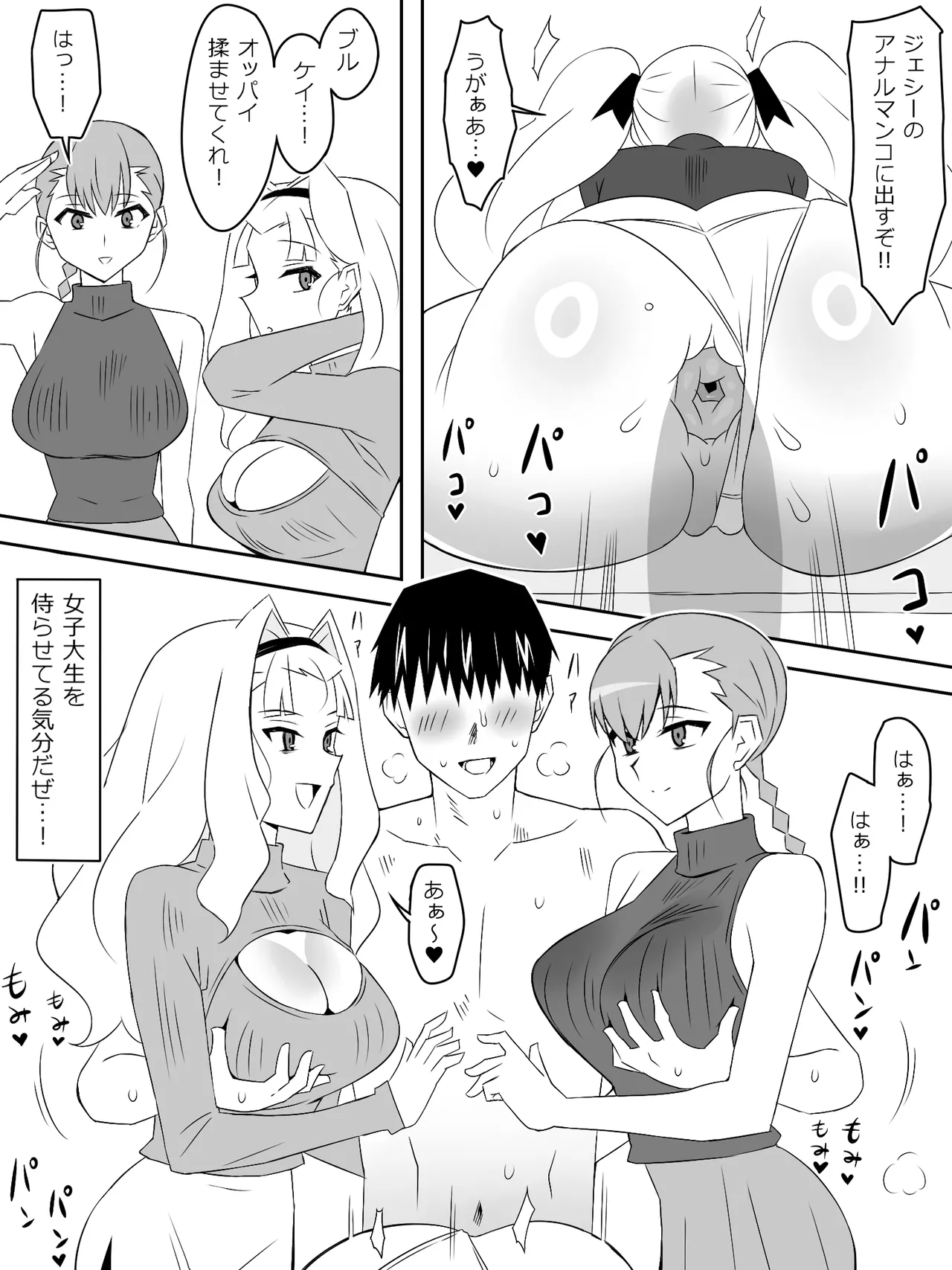 [Circle Kagemusya (Kagemusya)]Zombie Harem Life ~Koutai Mochi no Ore to Bakunyuu Zombie~ 8 page 49 original parody - zombie multi-work series hentai manga - read online free