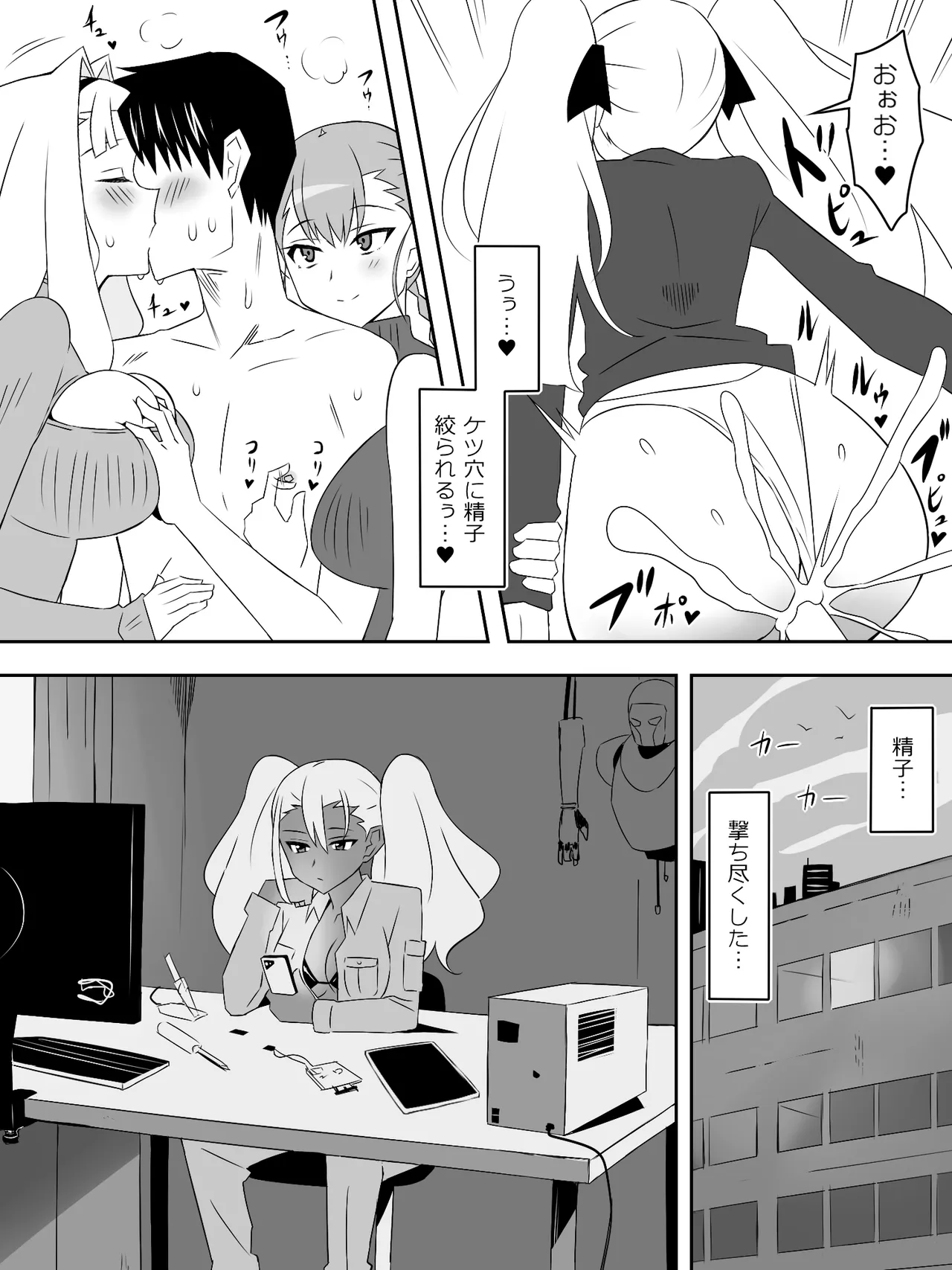 [Circle Kagemusya (Kagemusya)]Zombie Harem Life ~Koutai Mochi no Ore to Bakunyuu Zombie~ 8 page 50 original parody - zombie multi-work series hentai manga - read online free