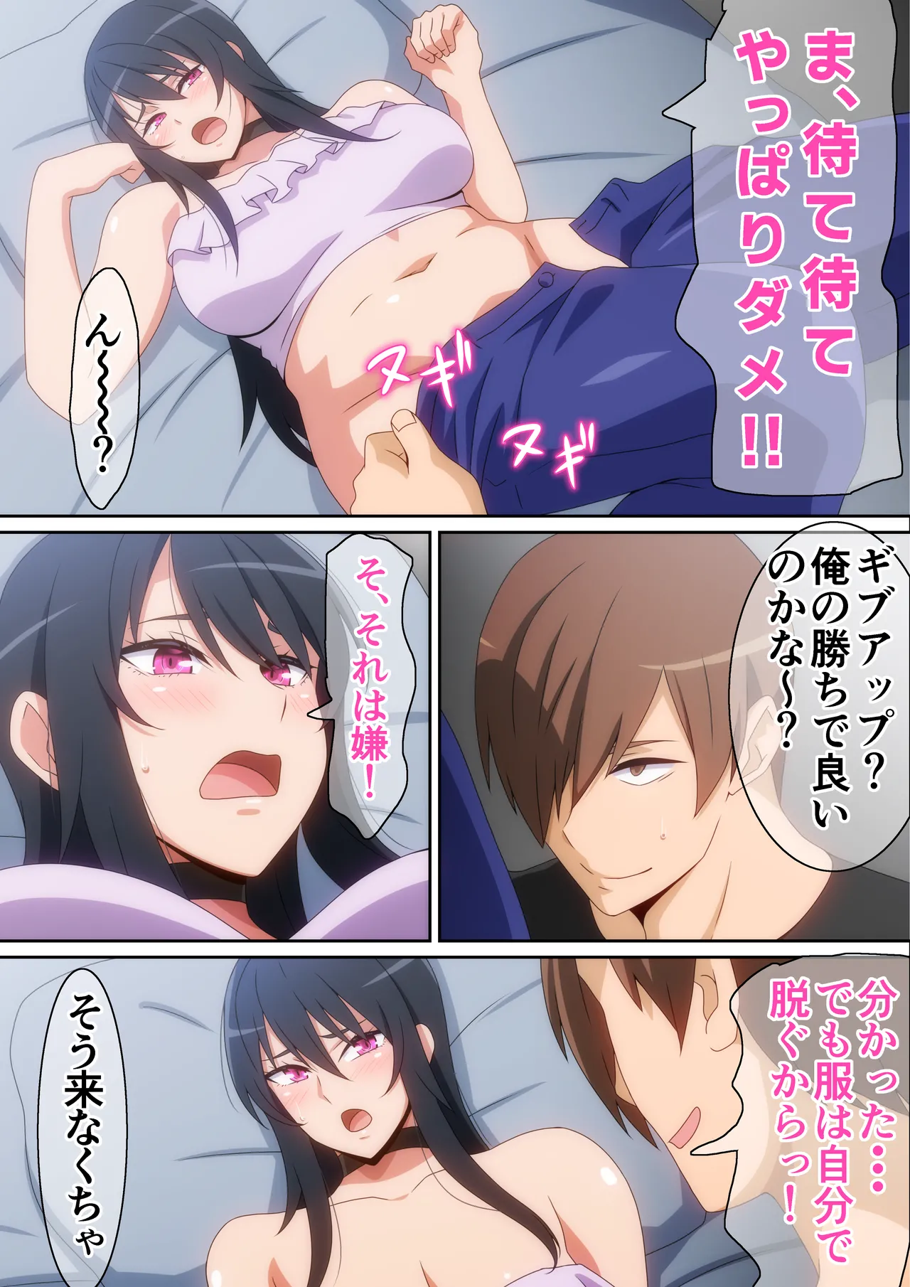 Tsuyo Tsuyo Kanojo - Page 8