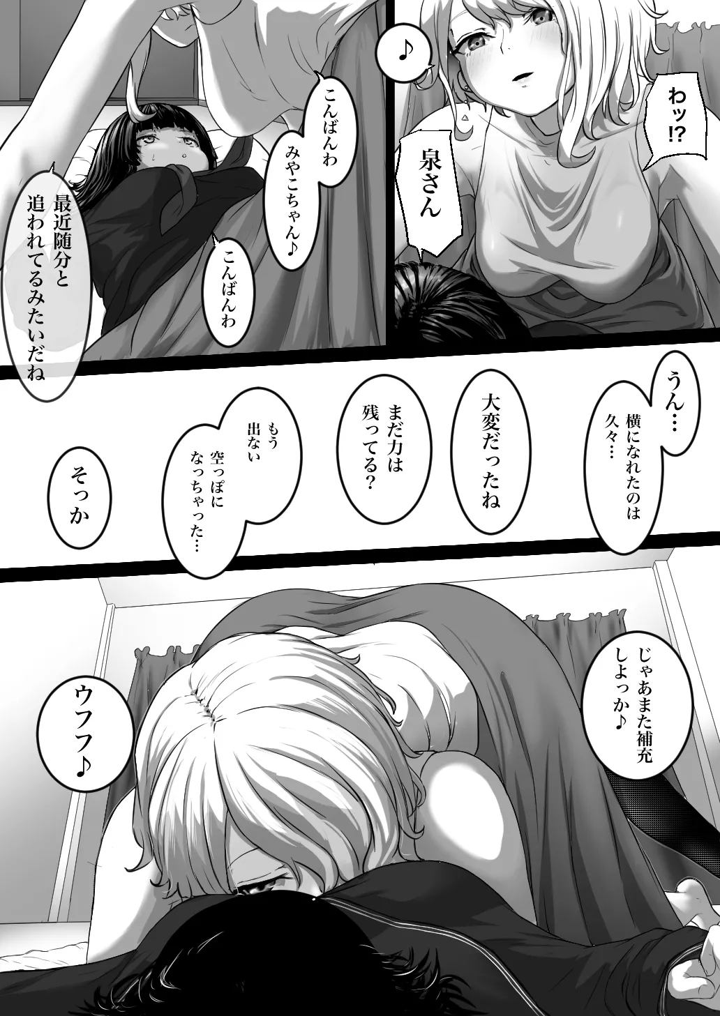 Ningyou Machi Monogatari - Page 12