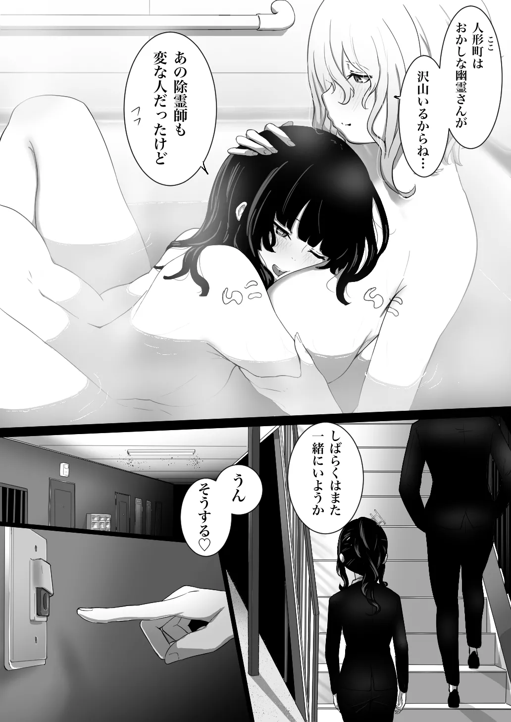 Ningyou Machi Monogatari page 27 original parody - yuri females only hentai manga - read online free