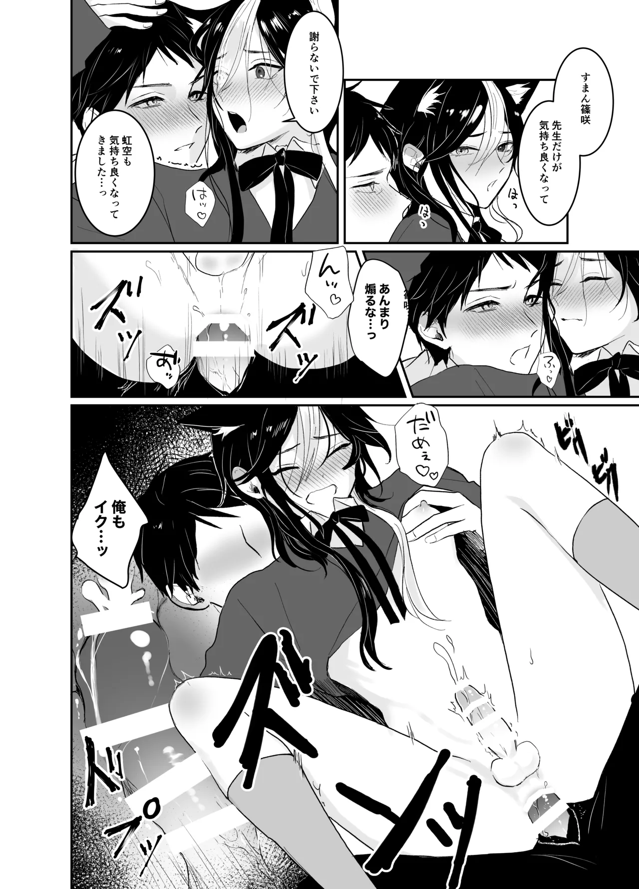 Nijisora-kun Hajimete no Seitaiken page 18 original parody - anal males only hentai manga - read online free