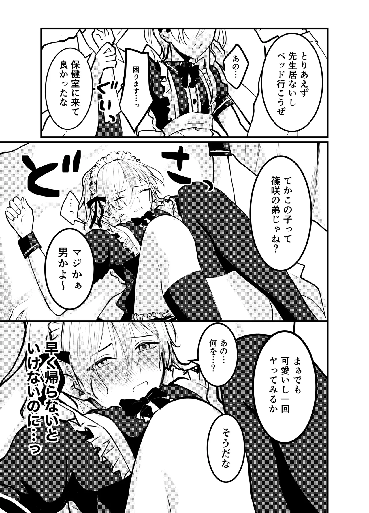 Mia-kun to Himitsu no Himatsubushi page 16 original parody - maid group hentai manga - read online free