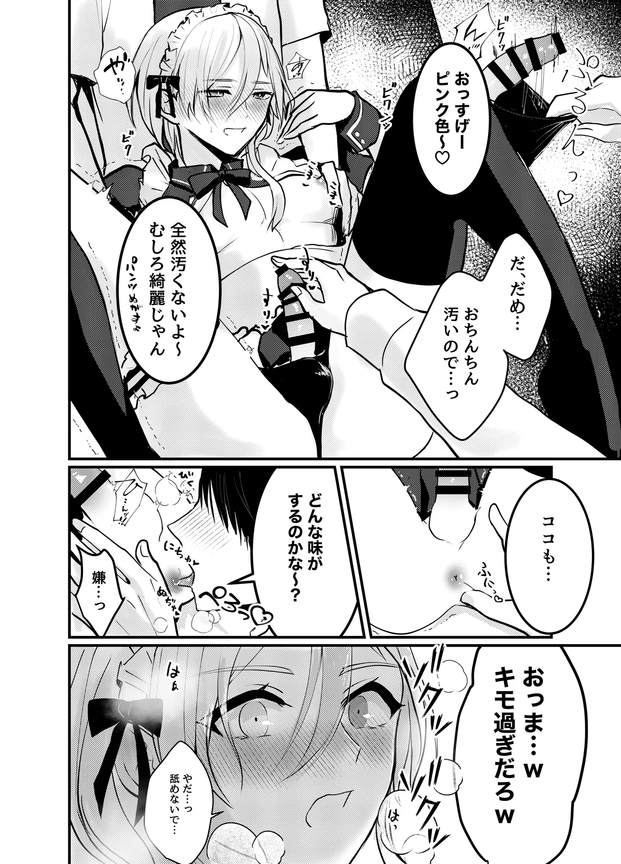 Mia-kun to Himitsu no Himatsubushi page 21 original parody - maid group hentai manga - read online free