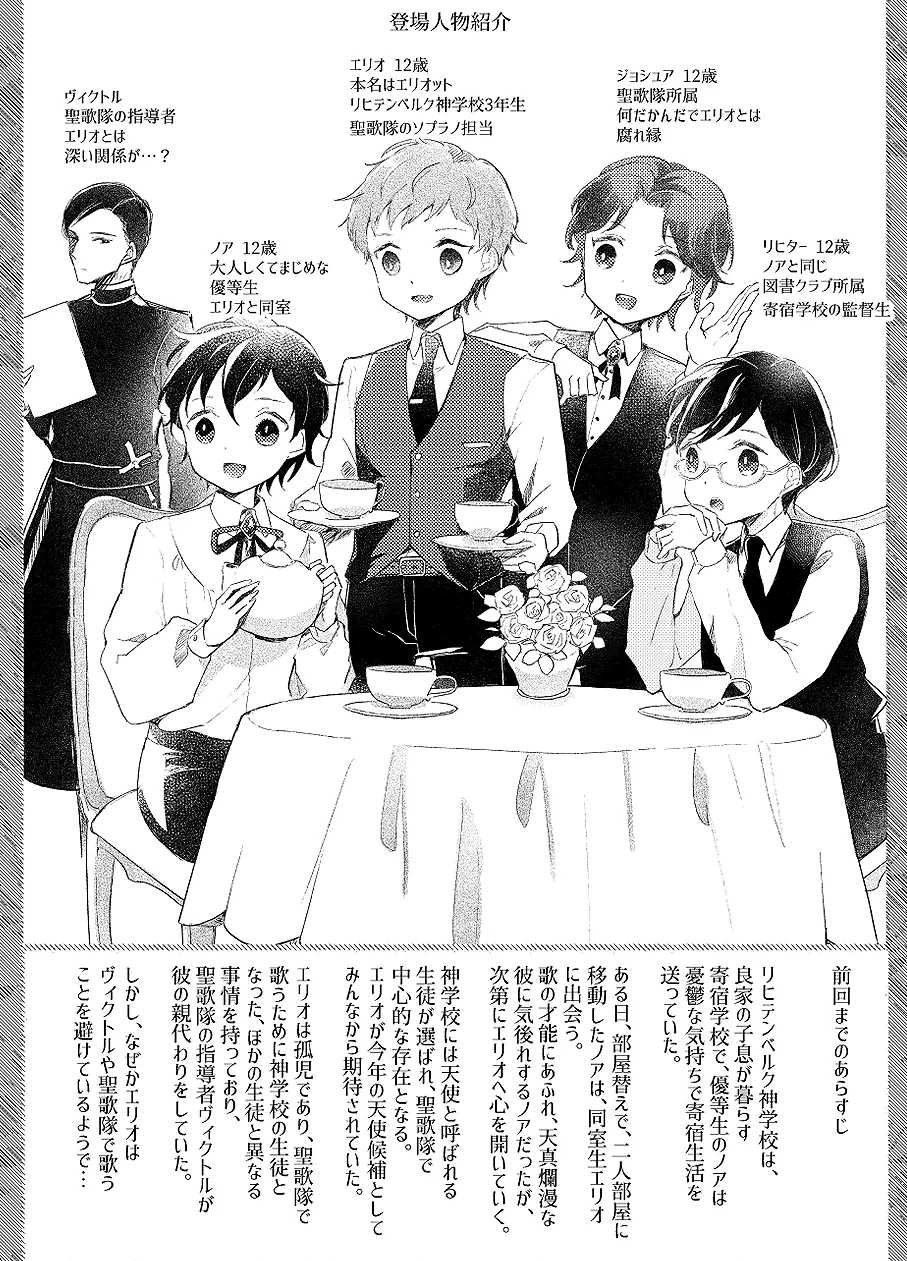 Preview page 2