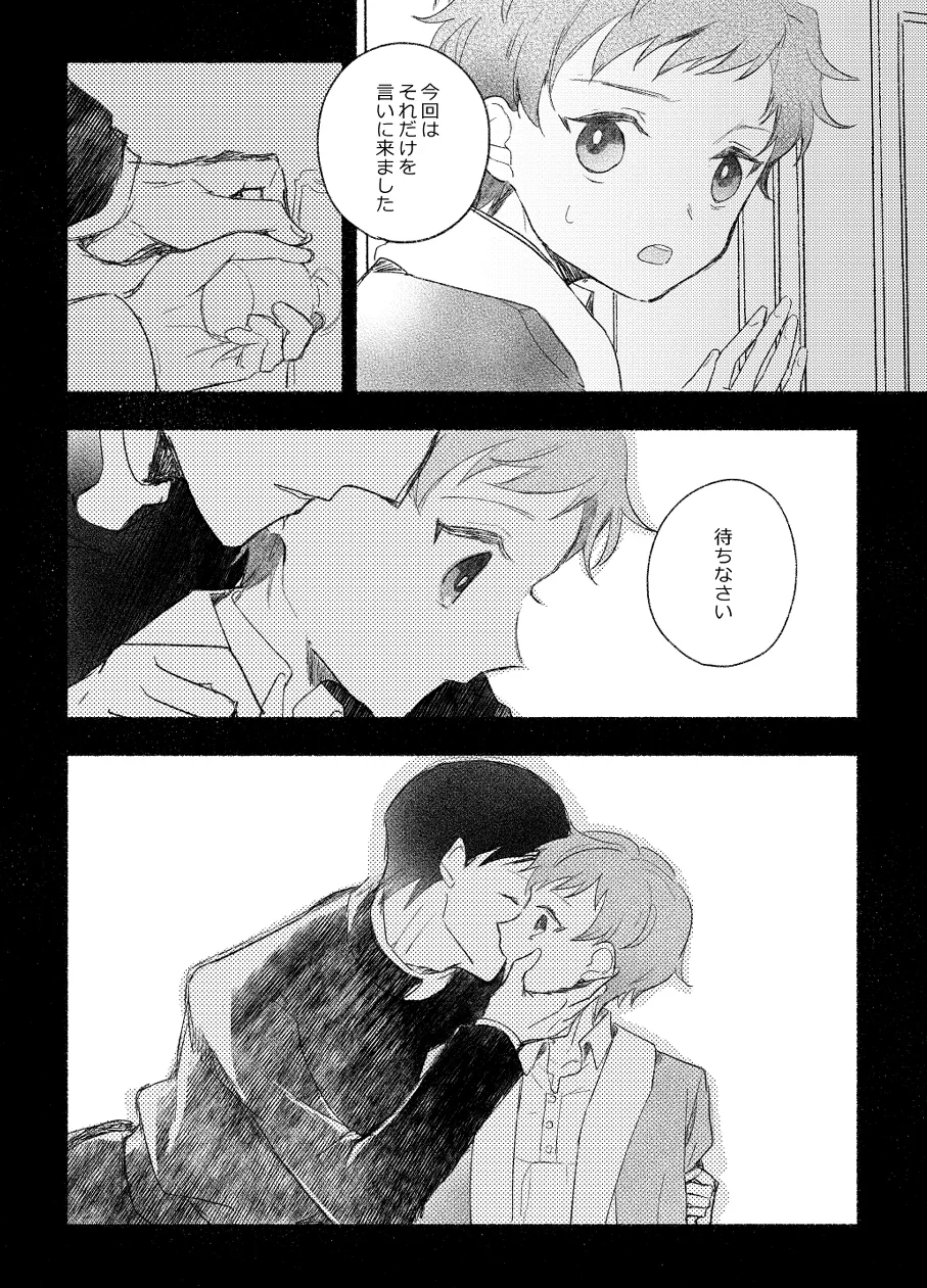 Rakuen e no Shoutai Episode of Elliot 1-2 page 28 original parody - yaoi hentai manga - read online free