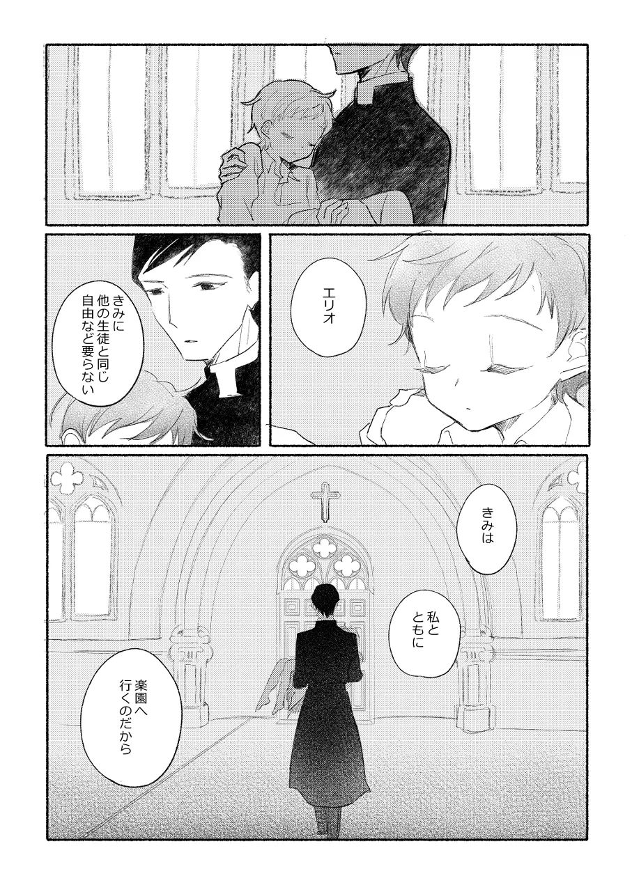 Rakuen e no Shoutai Episode of Elliot 1-2 page 35 original parody - yaoi hentai manga - read online free