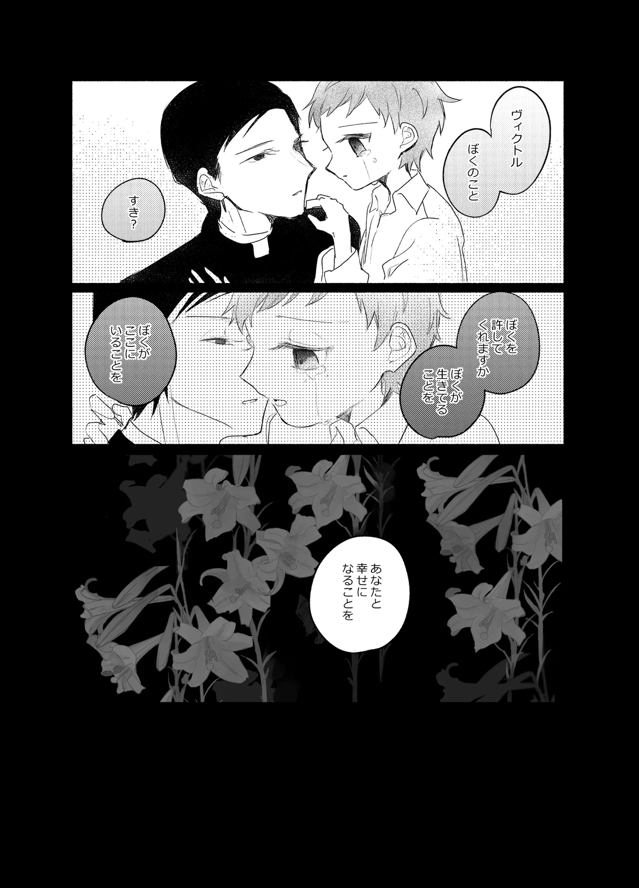 Rakuen e no Shoutai Episode of Elliot 1-2 page 73 original parody - yaoi hentai manga - read online free