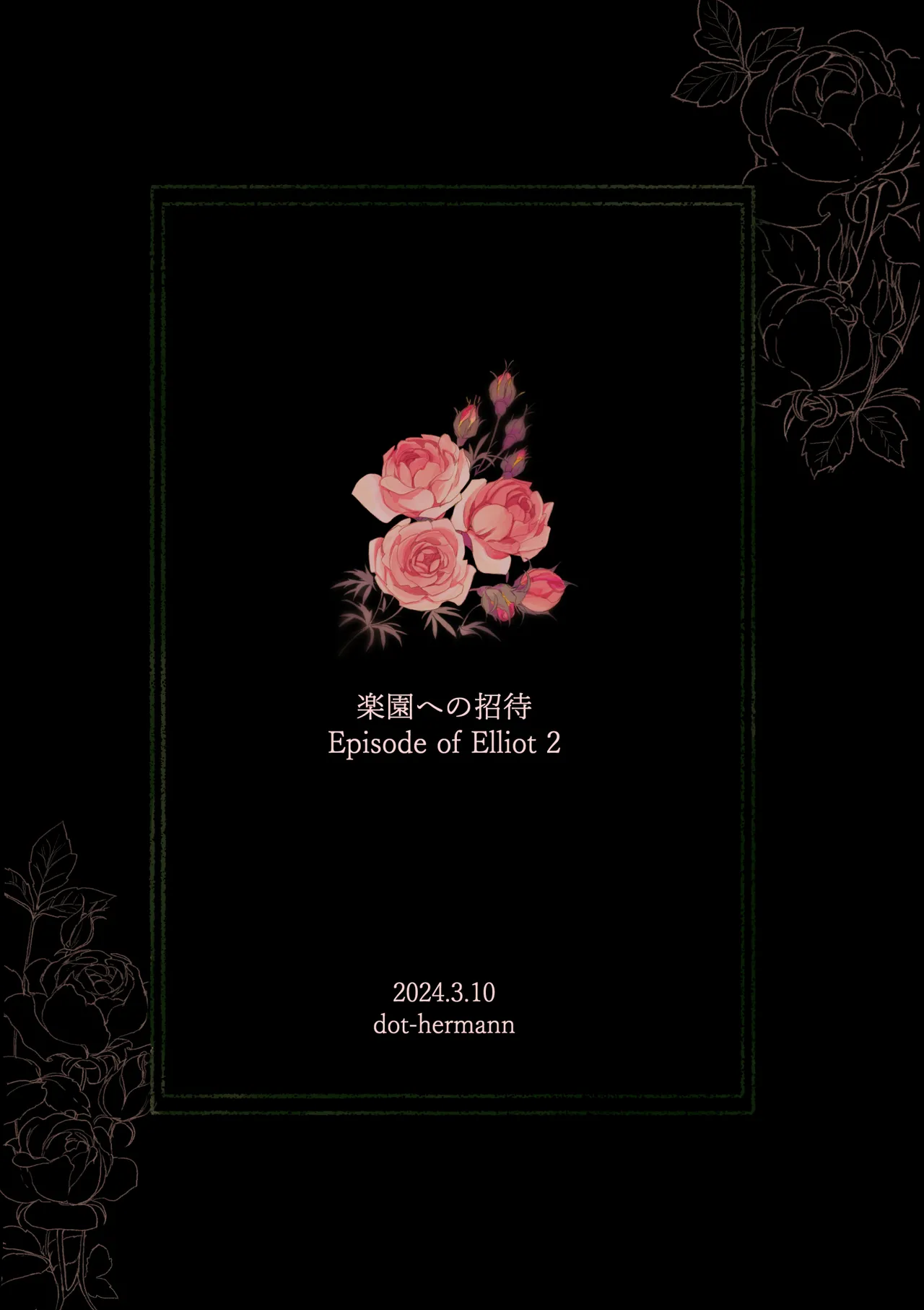 Rakuen e no Shoutai Episode of Elliot 1-2 page 74 original parody - yaoi hentai manga - read online free