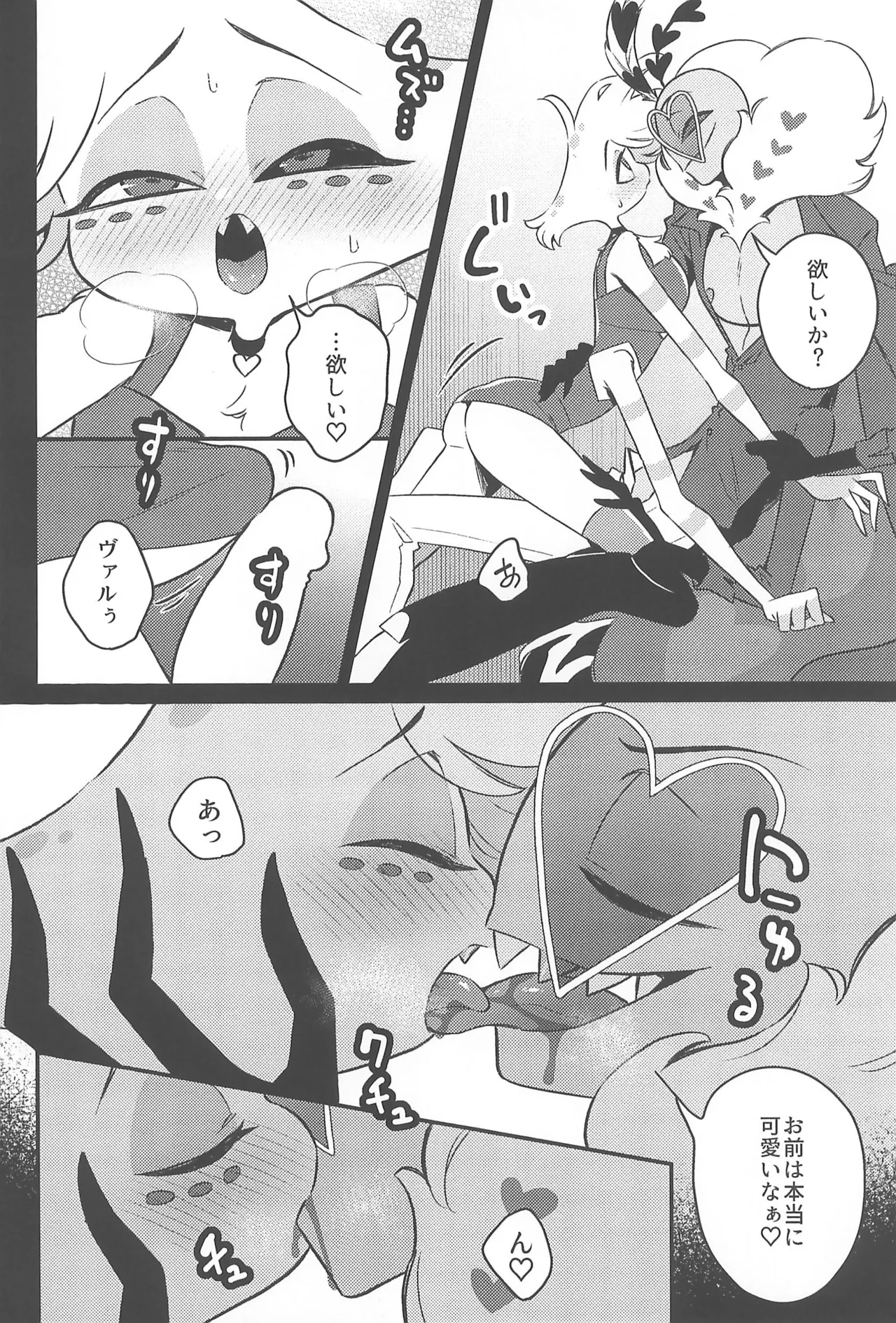 Soukousei page 18 featuring angel dust hazbin hotel parody - anal crossdressing hentai manga - read online free