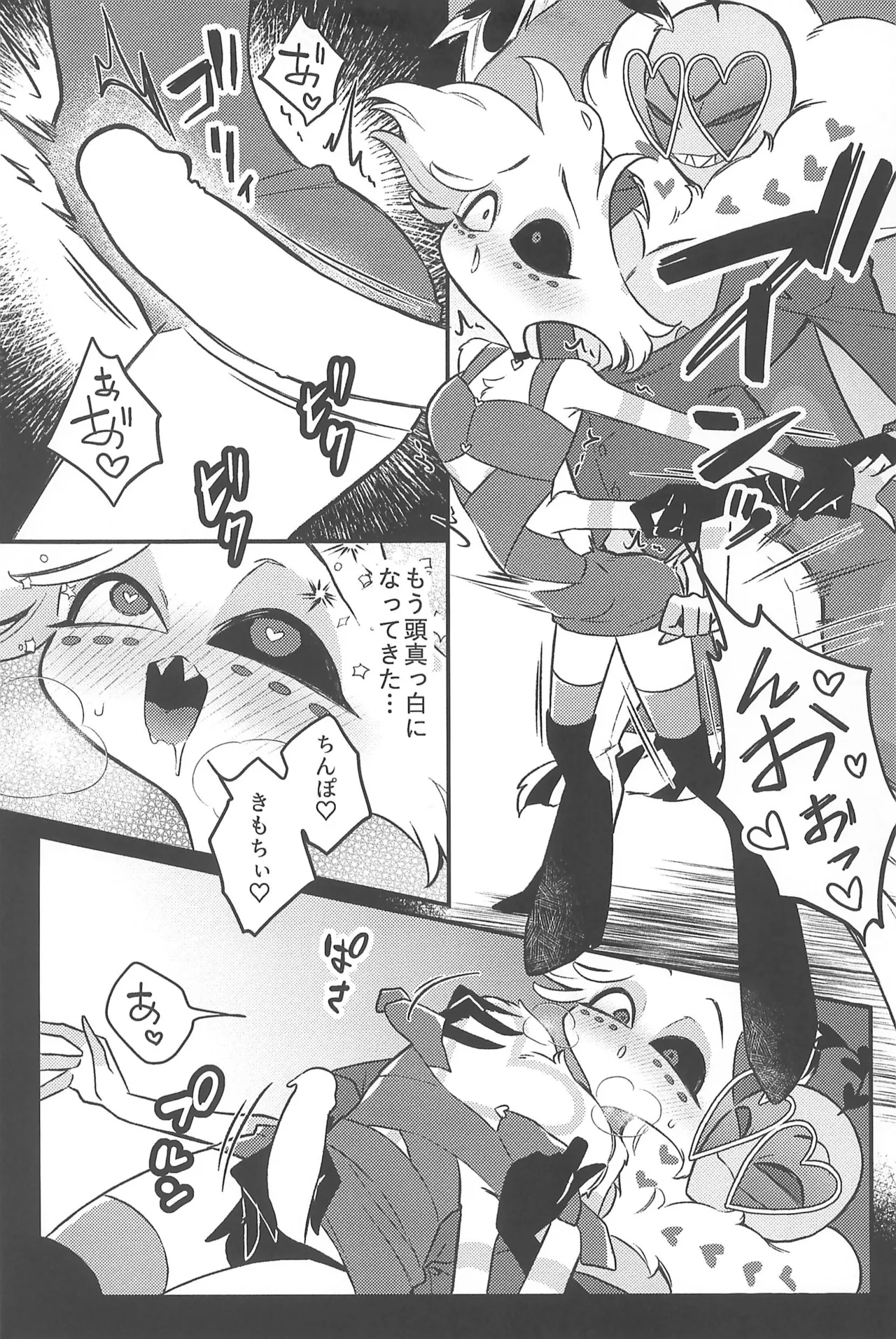 Soukousei page 21 featuring valentino hazbin hotel parody - anal anal intercourse hentai manga - read online free