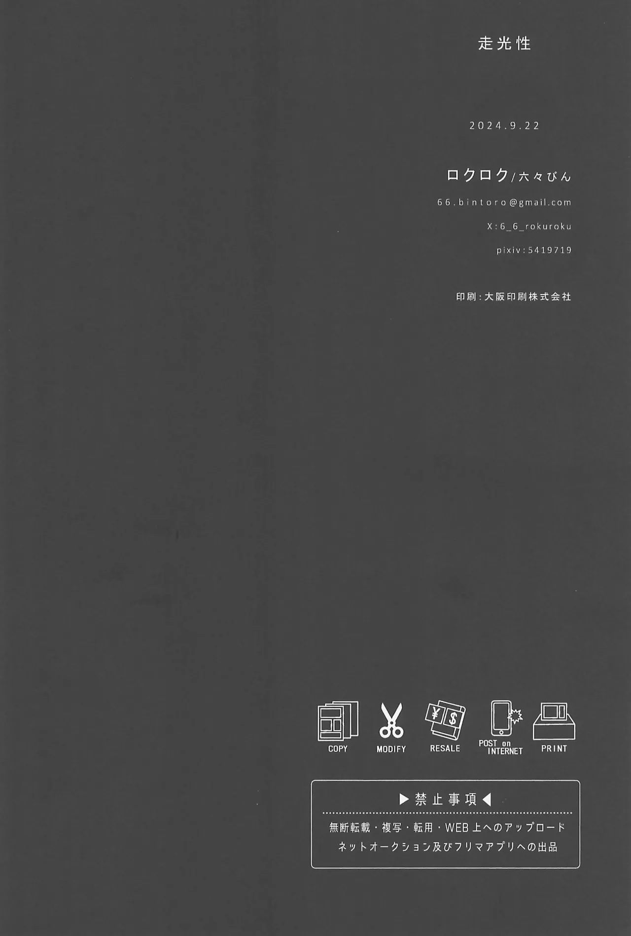 Soukousei page 34 featuring valentino hazbin hotel parody - anal anal intercourse hentai manga - read online free