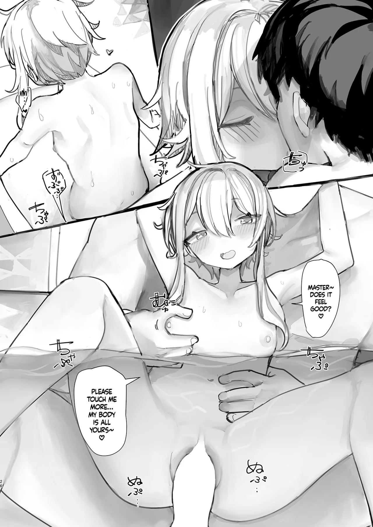 Yukari-san wa Tsukawaretai - Page 25