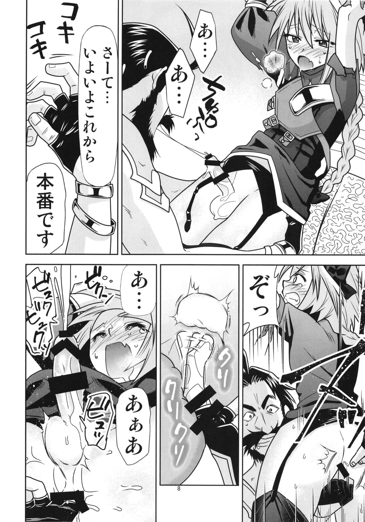 Risei Jouhatsu Astolfo page 10 featuring astolfo fate grand order parody - group anal hentai manga - read online free