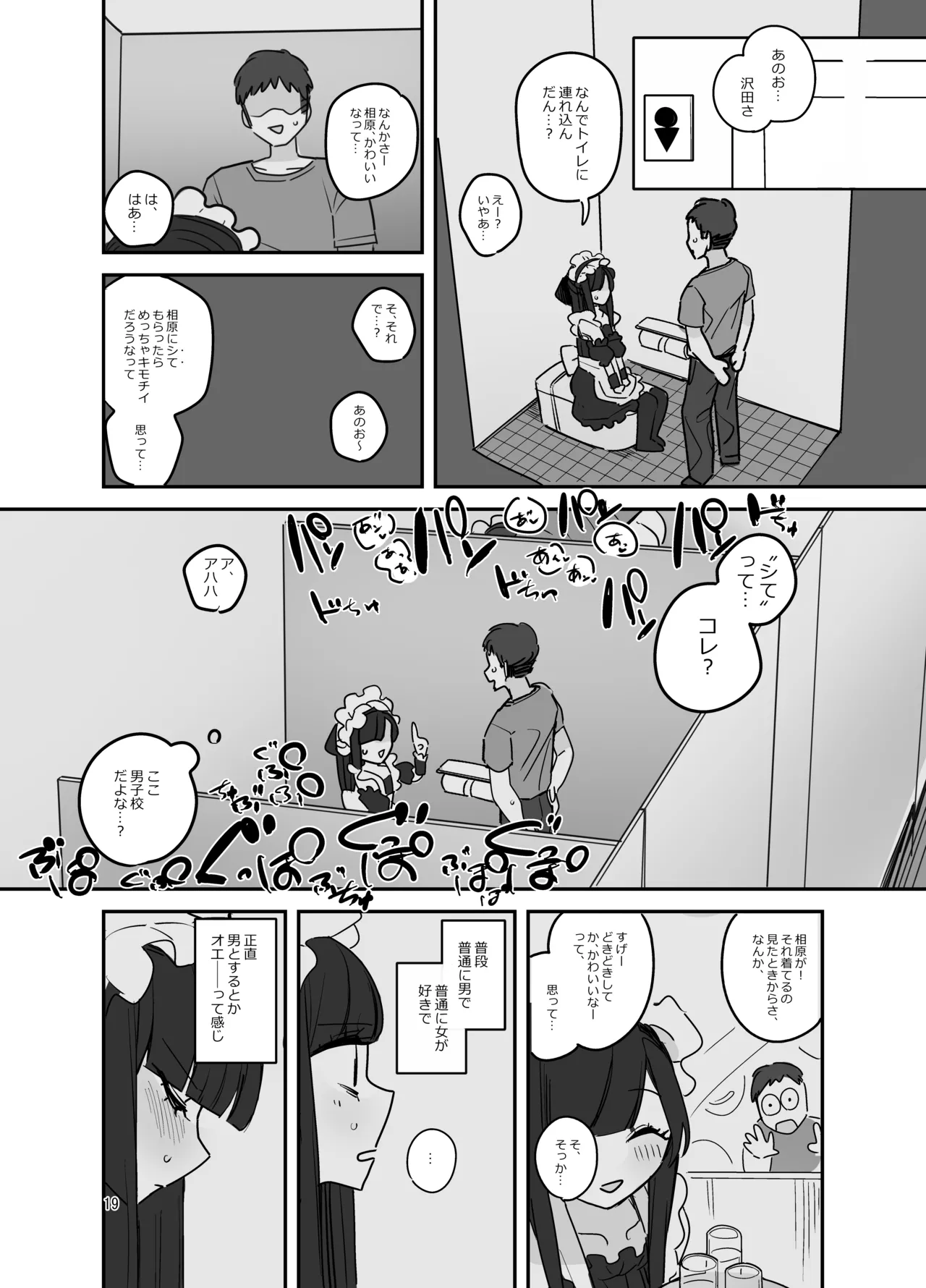 Danshikou Bunkasai Jousou Maid Kissa Assort - Page 18