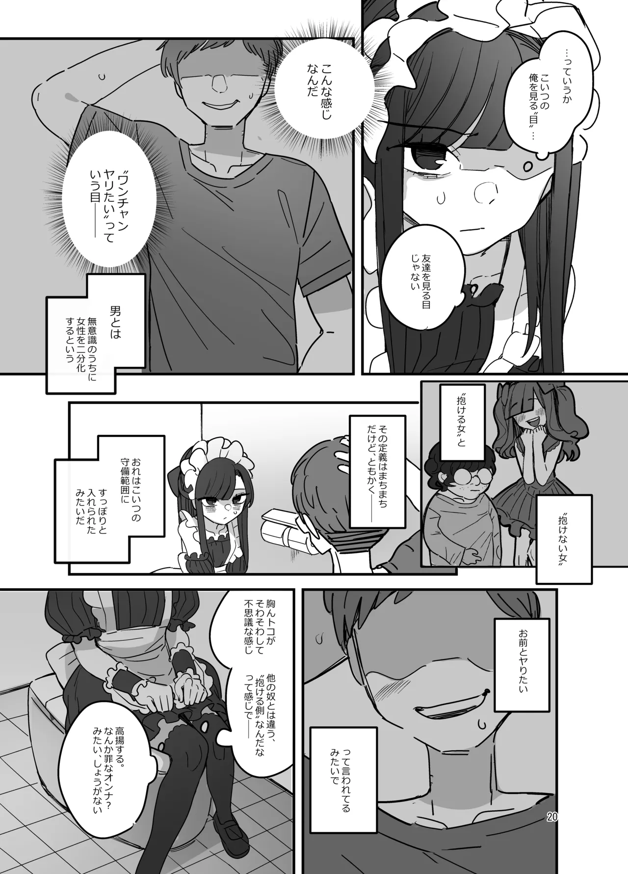 Danshikou Bunkasai Jousou Maid Kissa Assort - Page 19