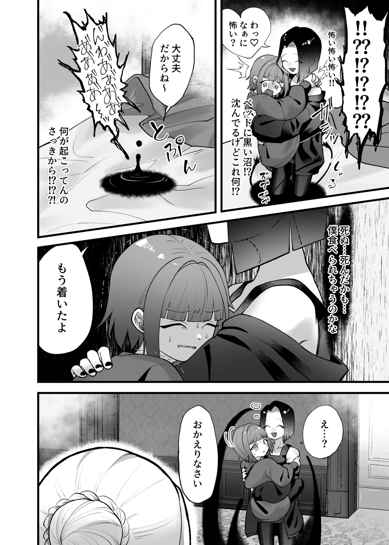 Gouin! Kekkon! Sengen! page 11 original parody - anal yaoi hentai manga - read online free