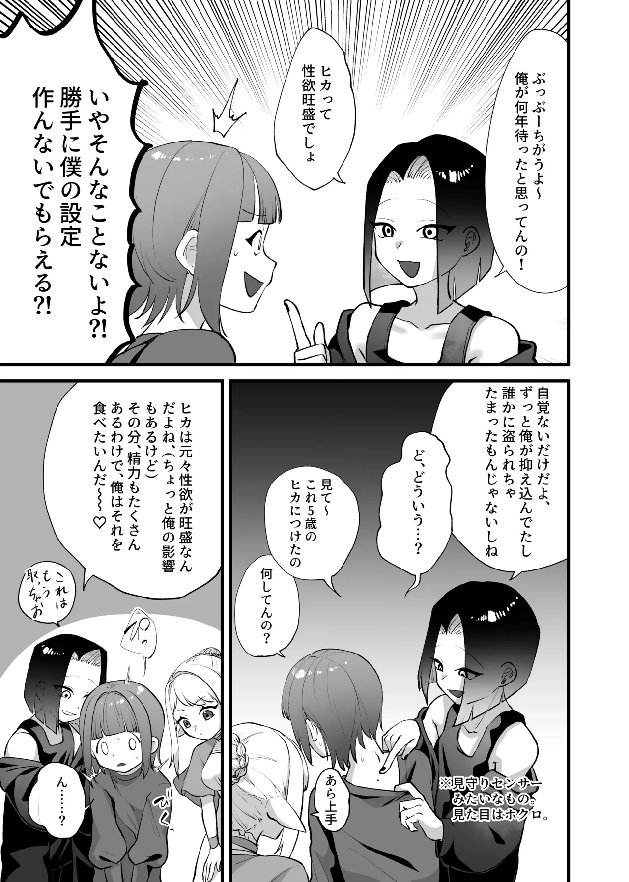 Gouin! Kekkon! Sengen! page 14 original parody - anal yaoi hentai manga - read online free