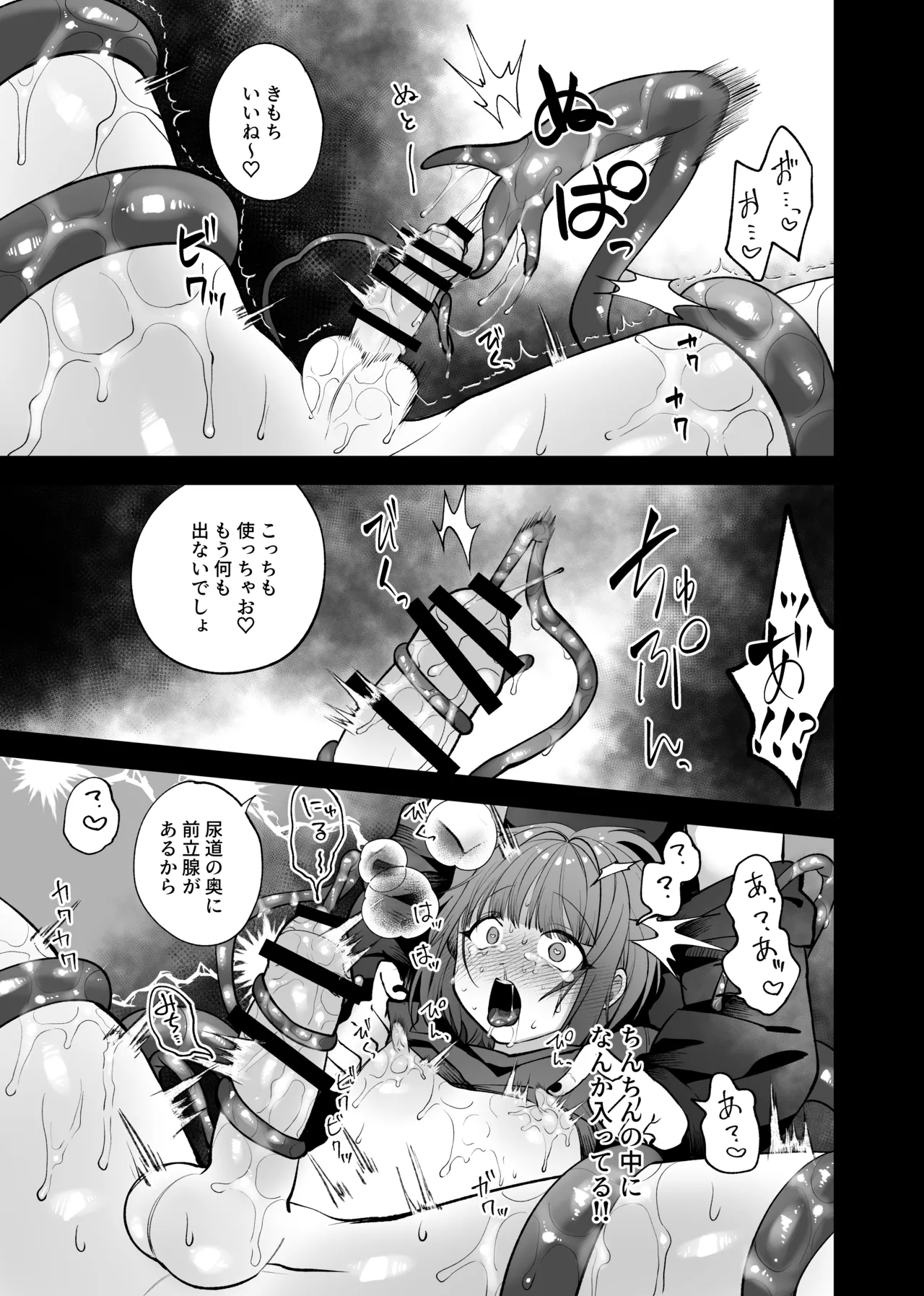 Gouin! Kekkon! Sengen! page 26 original parody - anal yaoi hentai manga - read online free