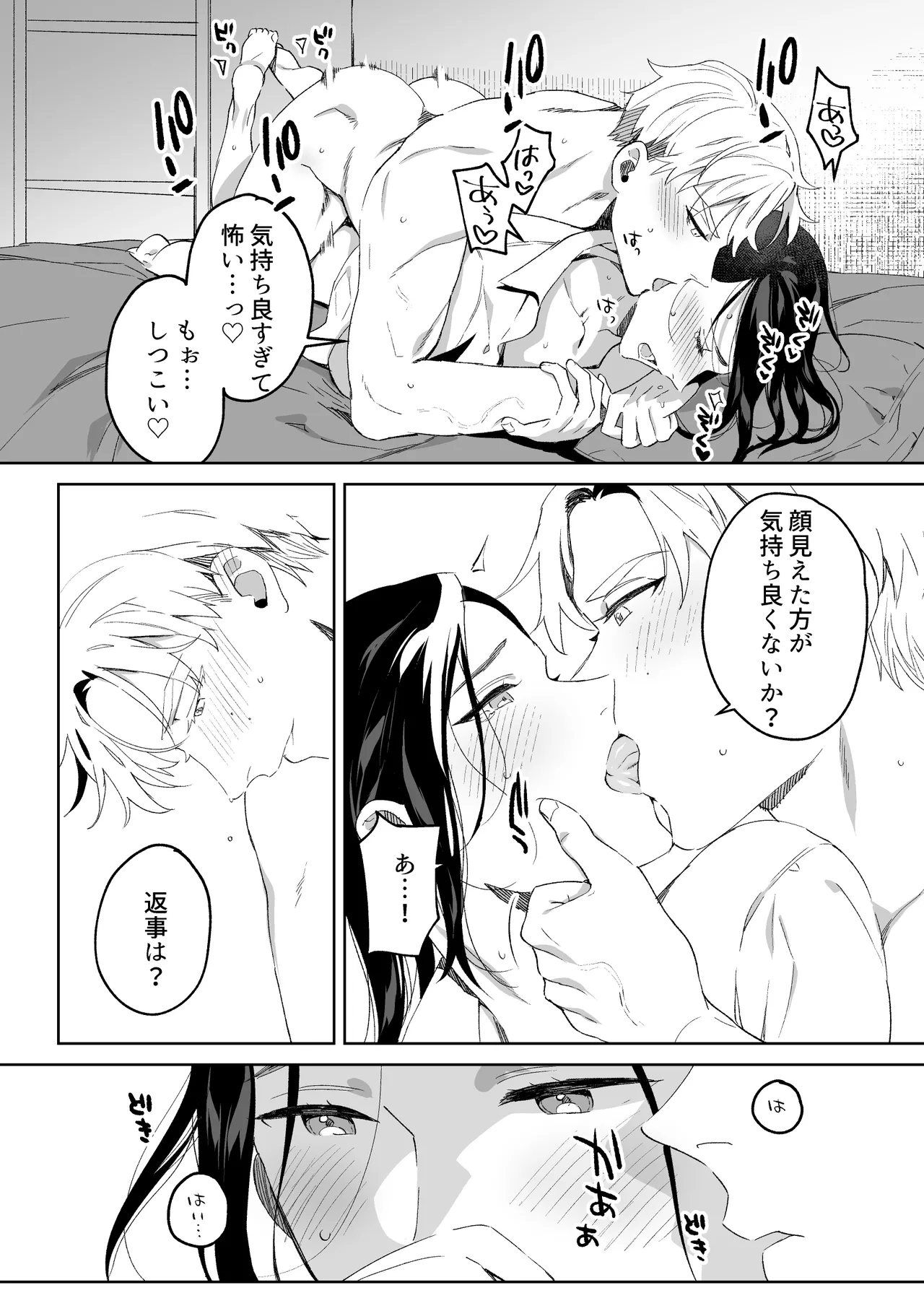 [Araragi (Shikino Ito)] Senzoku Maid no Natsume-kun ~Nama Onaho Maid-kun to Raburabu Ecchi~ [Digital] page 21 original parody - nakadashi beauty mark hentai manga - read online free