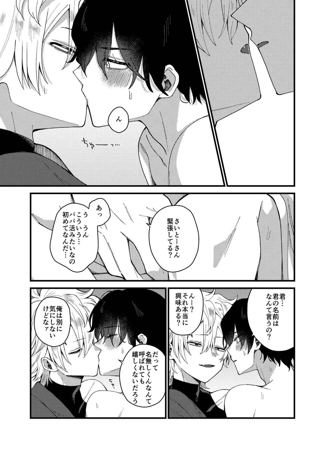 MONEY IS LOVE page 11 original parody - full censorship yaoi hentai manga - read online free