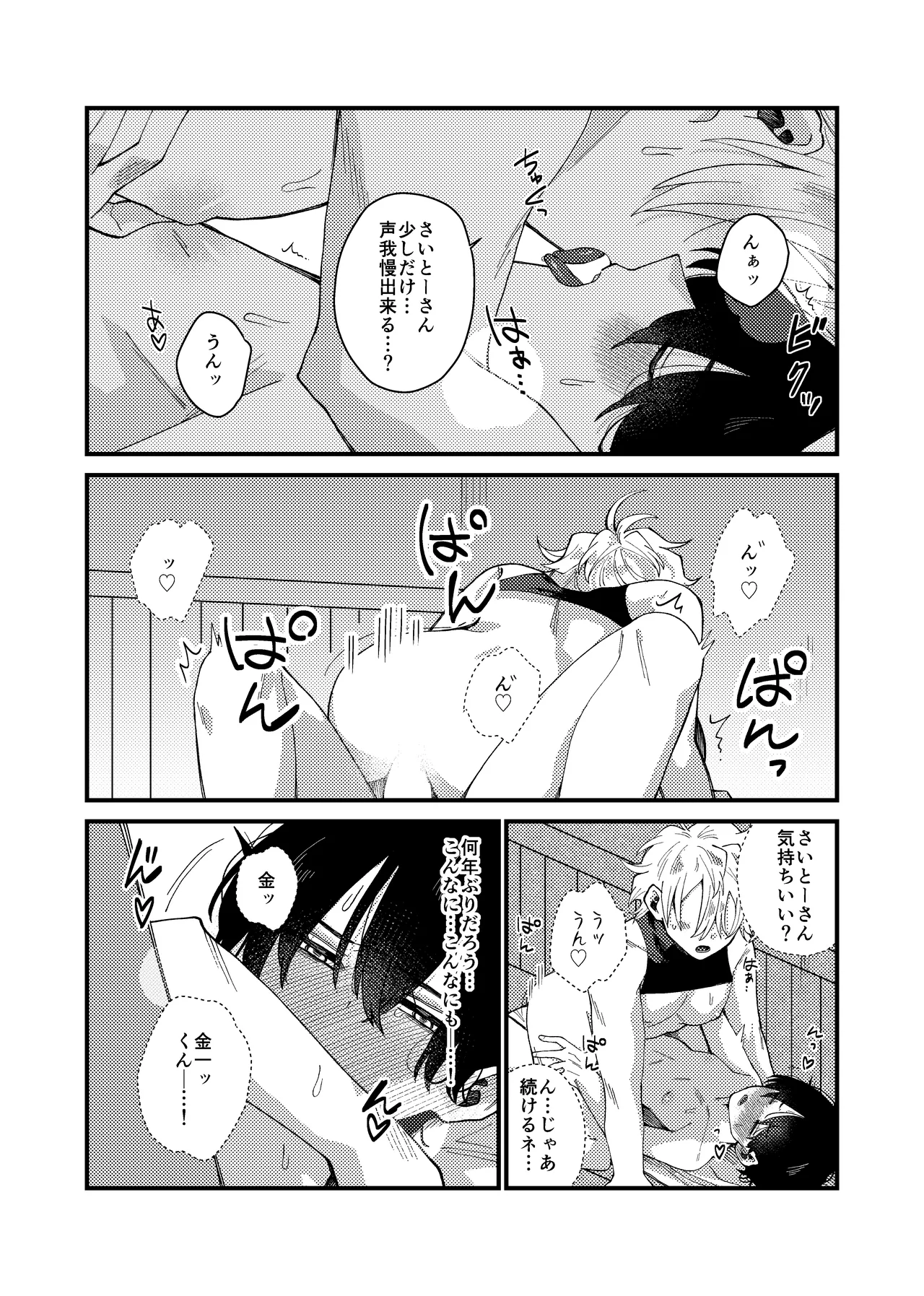 MONEY IS LOVE page 16 original parody - full censorship yaoi hentai manga - read online free