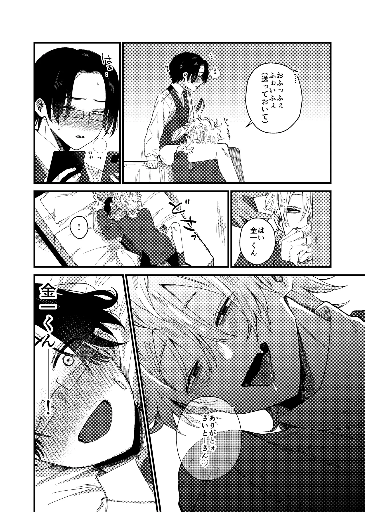 MONEY IS LOVE page 28 original parody - full censorship males only hentai manga - read online free