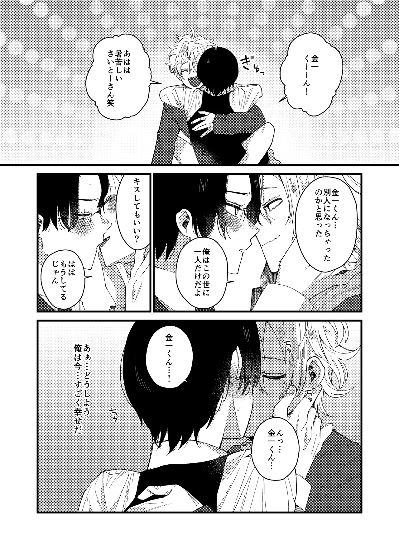 MONEY IS LOVE page 29 original parody - full censorship males only hentai manga - read online free