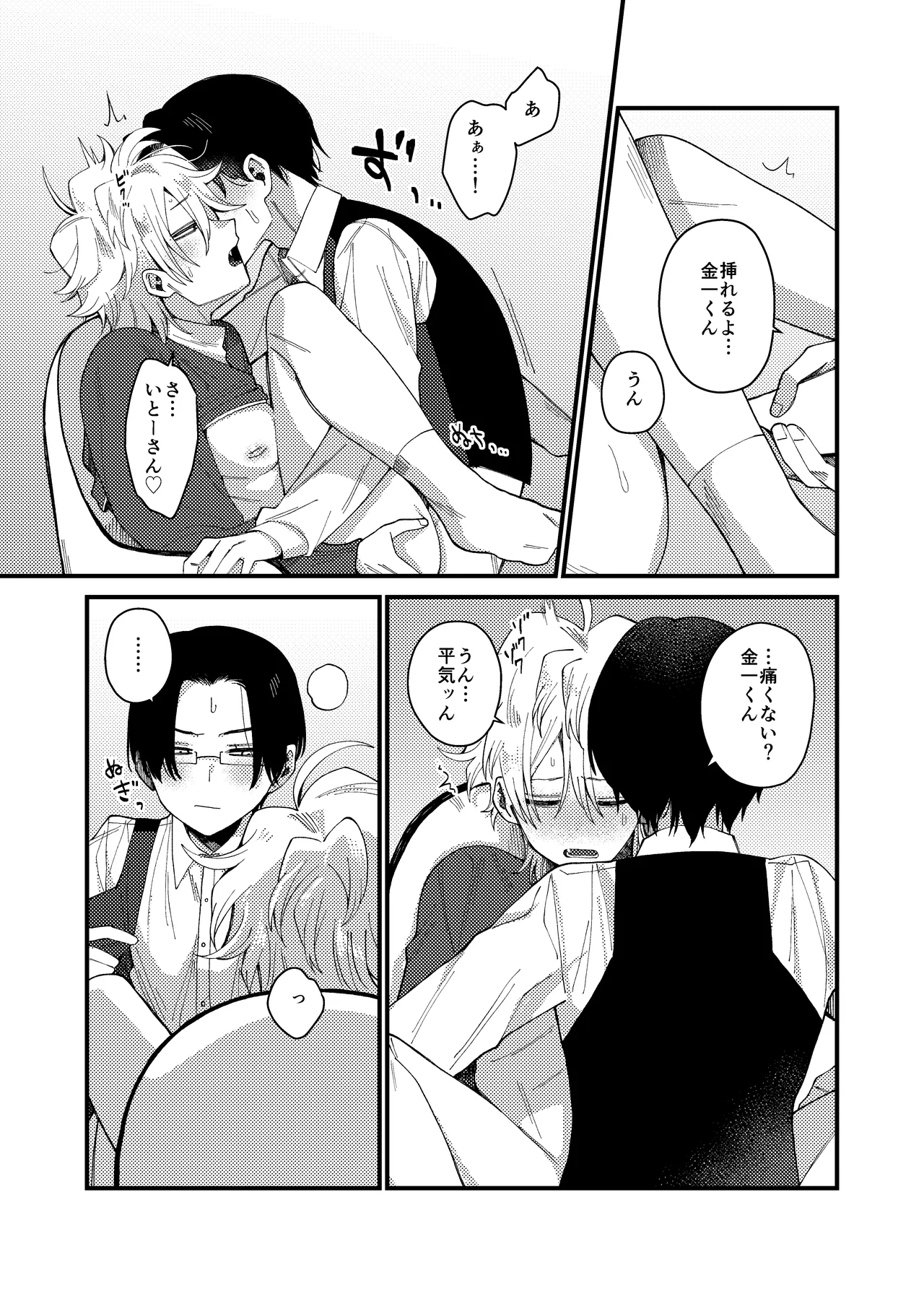 MONEY IS LOVE page 32 original parody - full censorship males only hentai manga - read online free