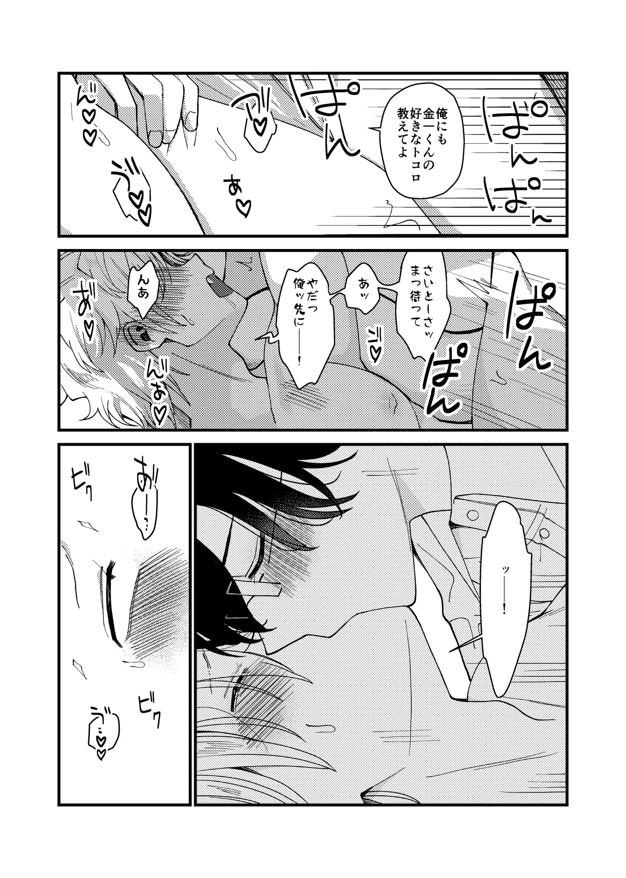 MONEY IS LOVE page 35 original parody - full censorship males only hentai manga - read online free