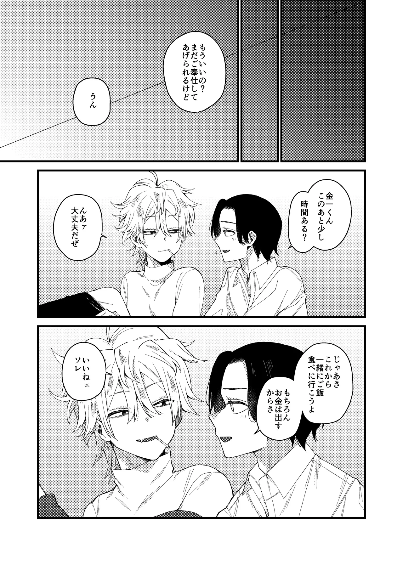 MONEY IS LOVE page 37 original parody - full censorship yaoi hentai manga - read online free