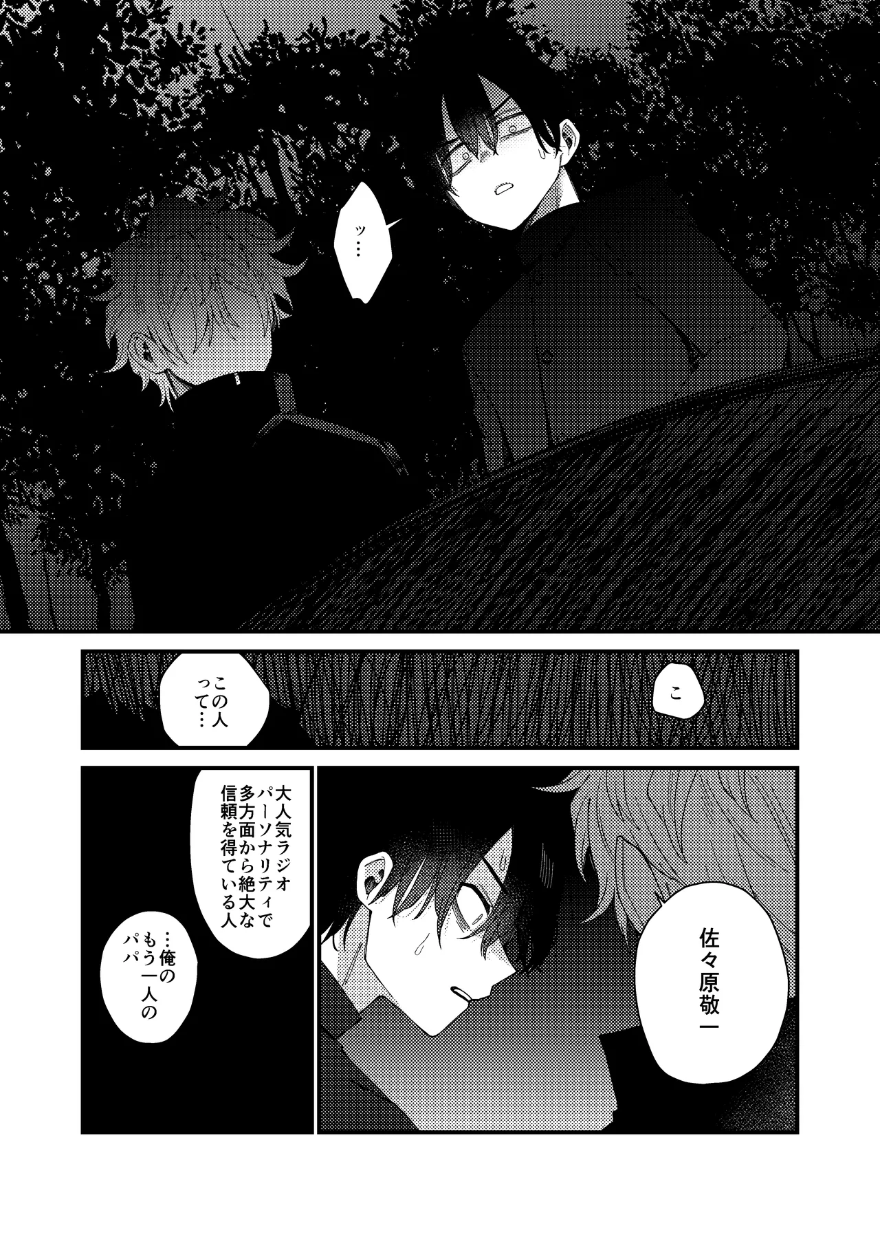 MONEY IS LOVE page 56 original parody - full censorship males only hentai manga - read online free