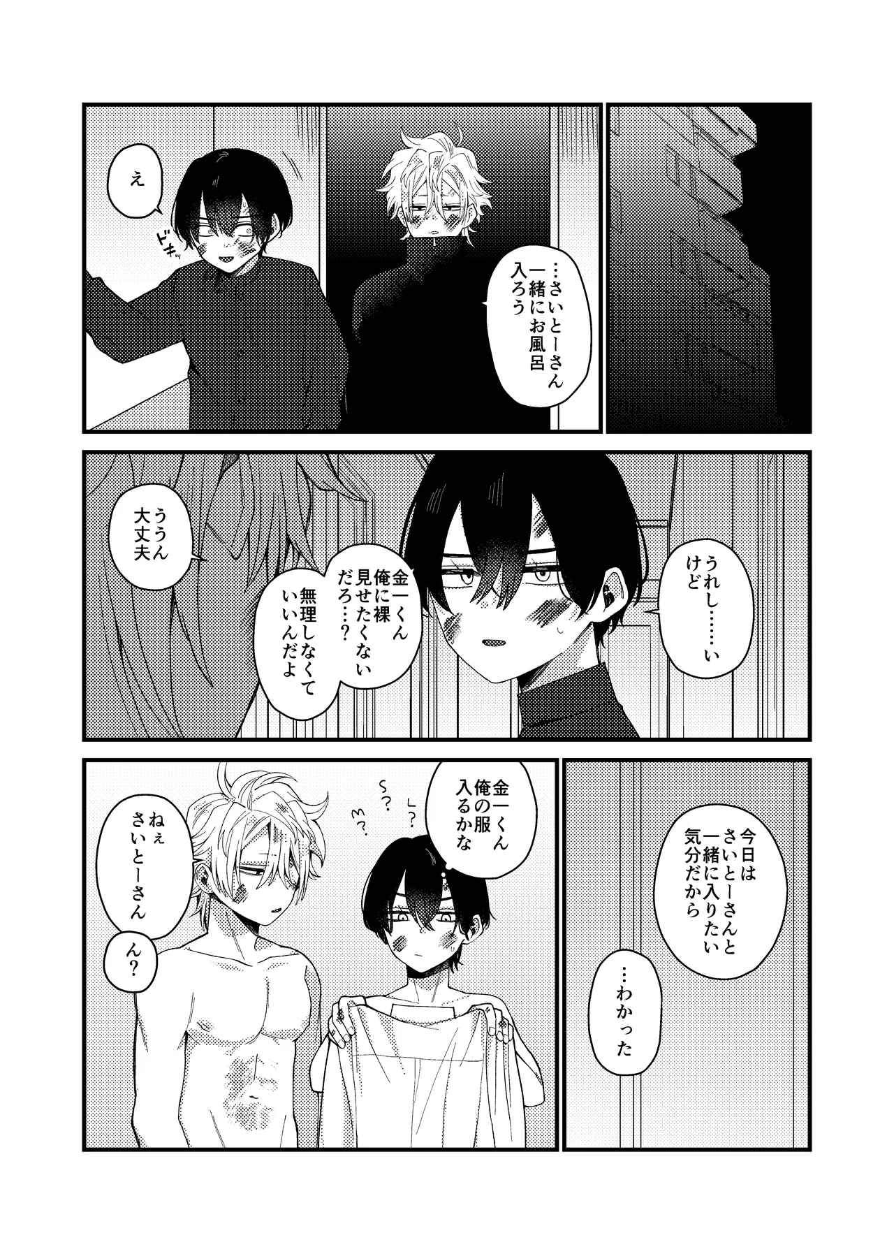 MONEY IS LOVE page 61 original parody - full censorship males only hentai manga - read online free