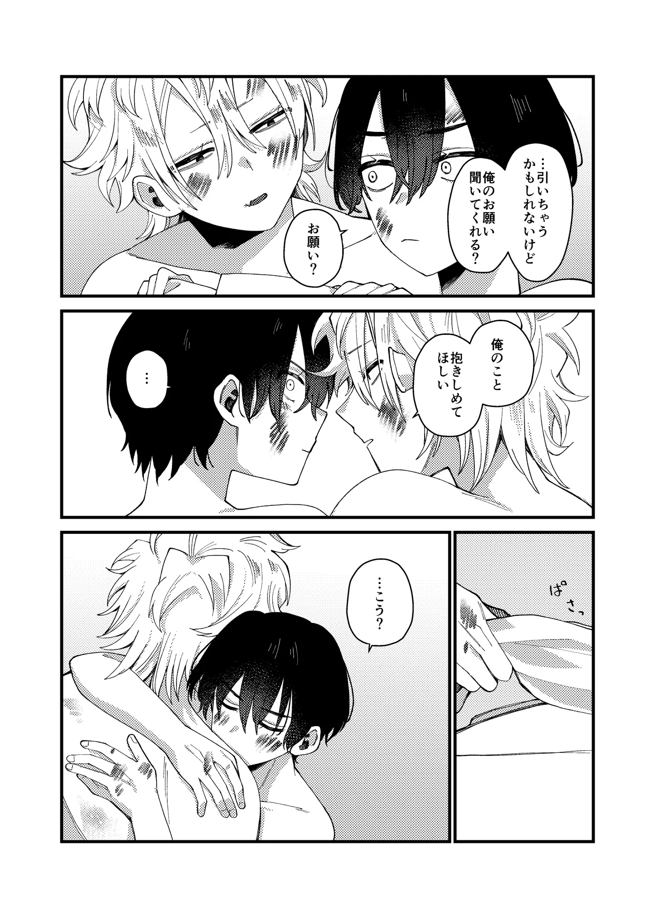 MONEY IS LOVE page 62 original parody - full censorship males only hentai manga - read online free