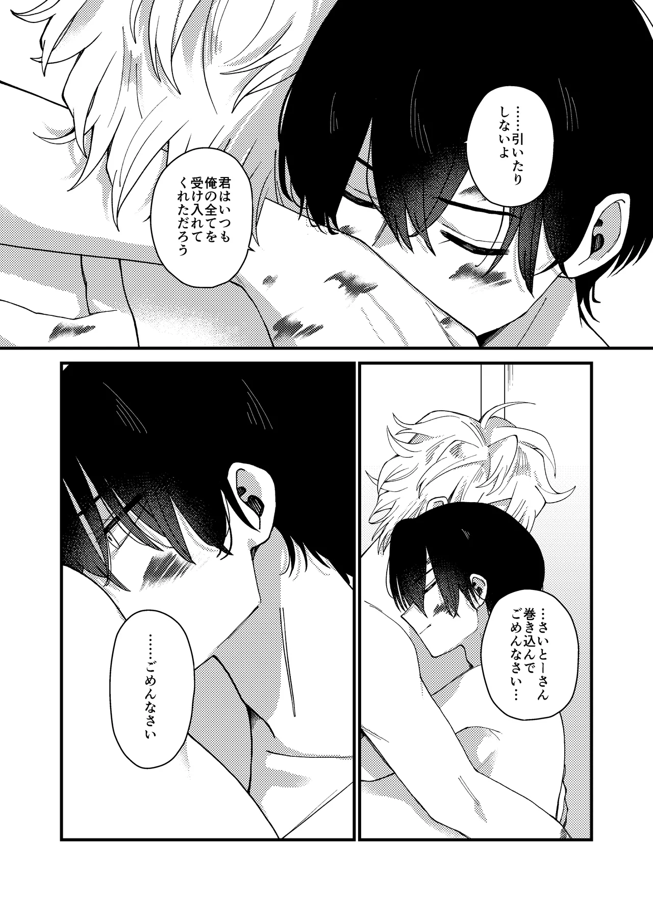 MONEY IS LOVE page 63 original parody - full censorship males only hentai manga - read online free