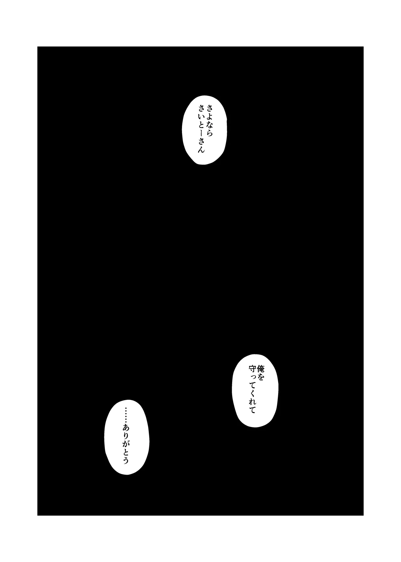 MONEY IS LOVE page 66 original parody - full censorship yaoi hentai manga - read online free