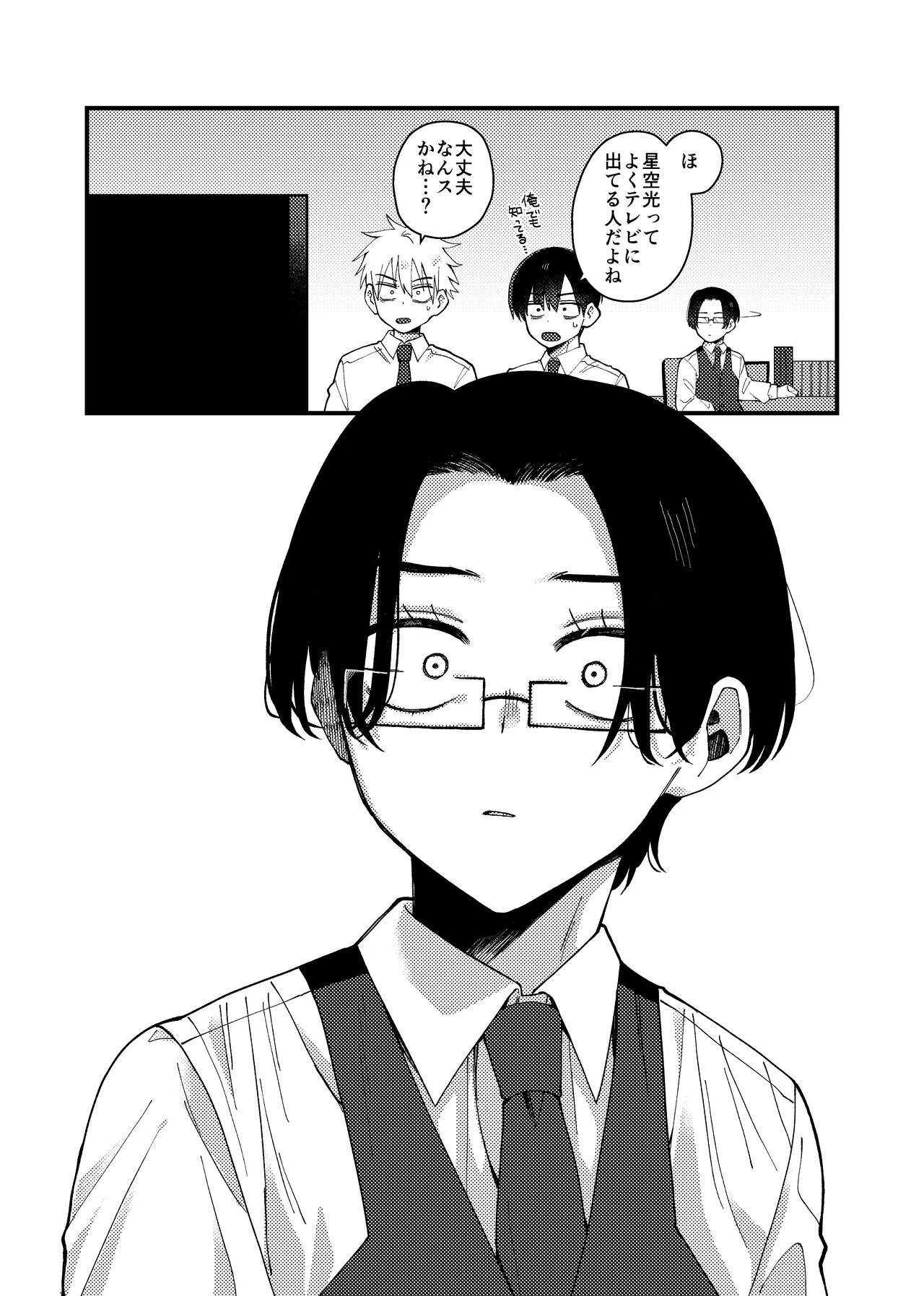 MONEY IS LOVE page 68 original parody - full censorship males only hentai manga - read online free