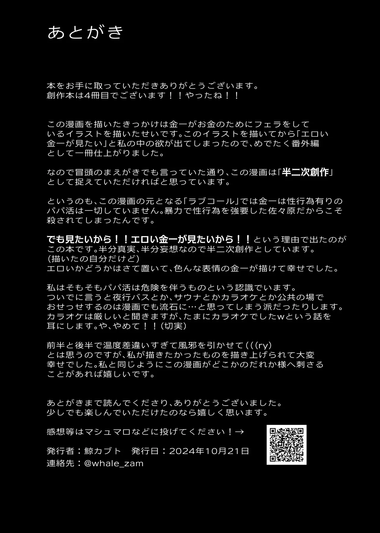 MONEY IS LOVE page 72 original parody - full censorship yaoi hentai manga - read online free