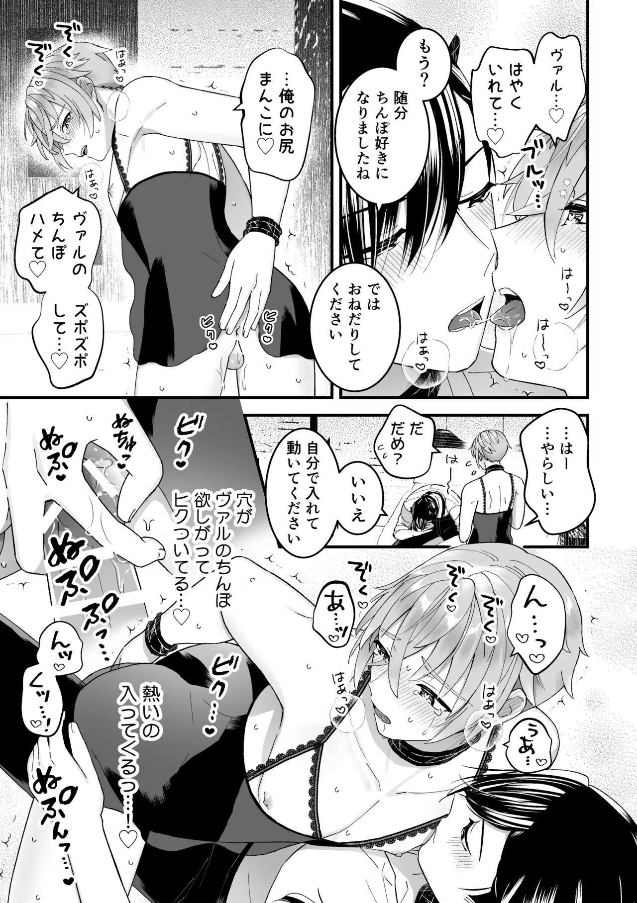 [TINGA (Kochinko)] Otoko Kishi datta kedo Oni no Saishou no Aigan (Pet) ni Narimashita 2 page 15 original parody - stockings horns hentai manga - read online free