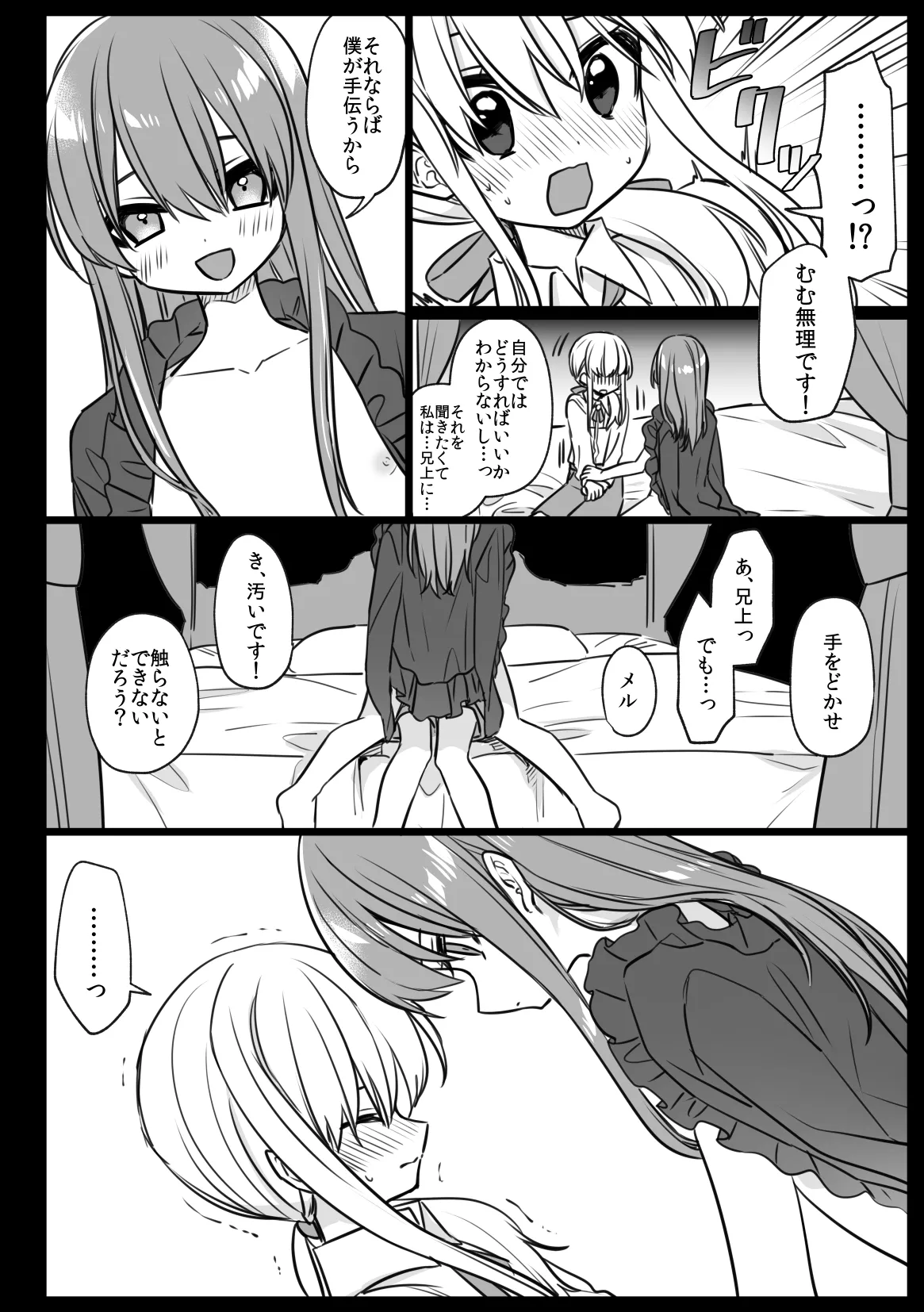 Noblesse Rose no Futago - Page 16