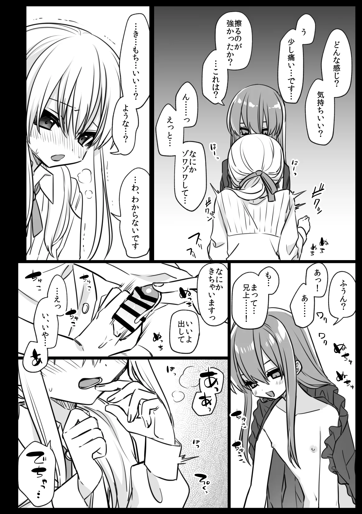 Page 18 of [PORYGON137 (Hidari Pory5n)] Noblesse Rose no Futago [Digital]